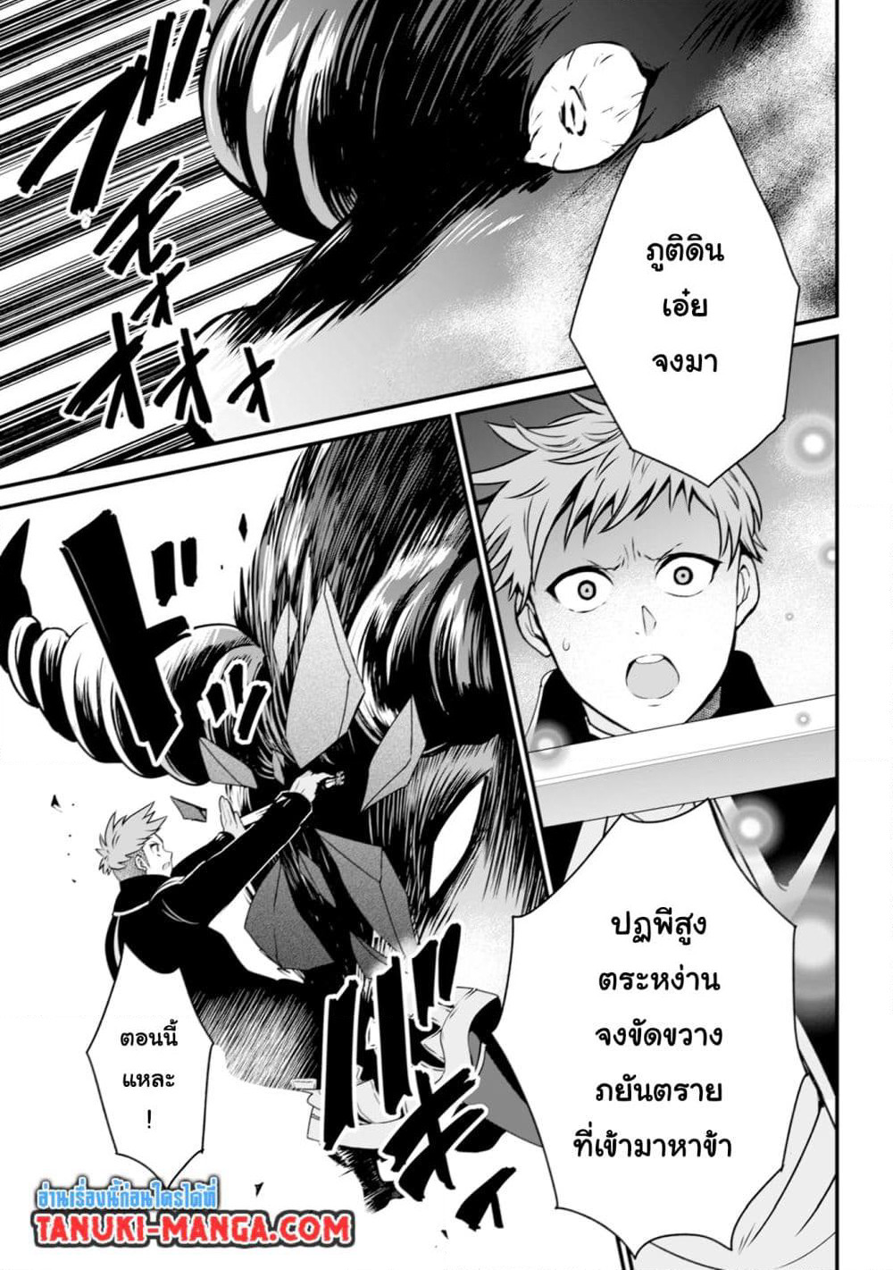 Uiru Sama Wa Kyou Mo Mahou De Asonde Imasu page 3