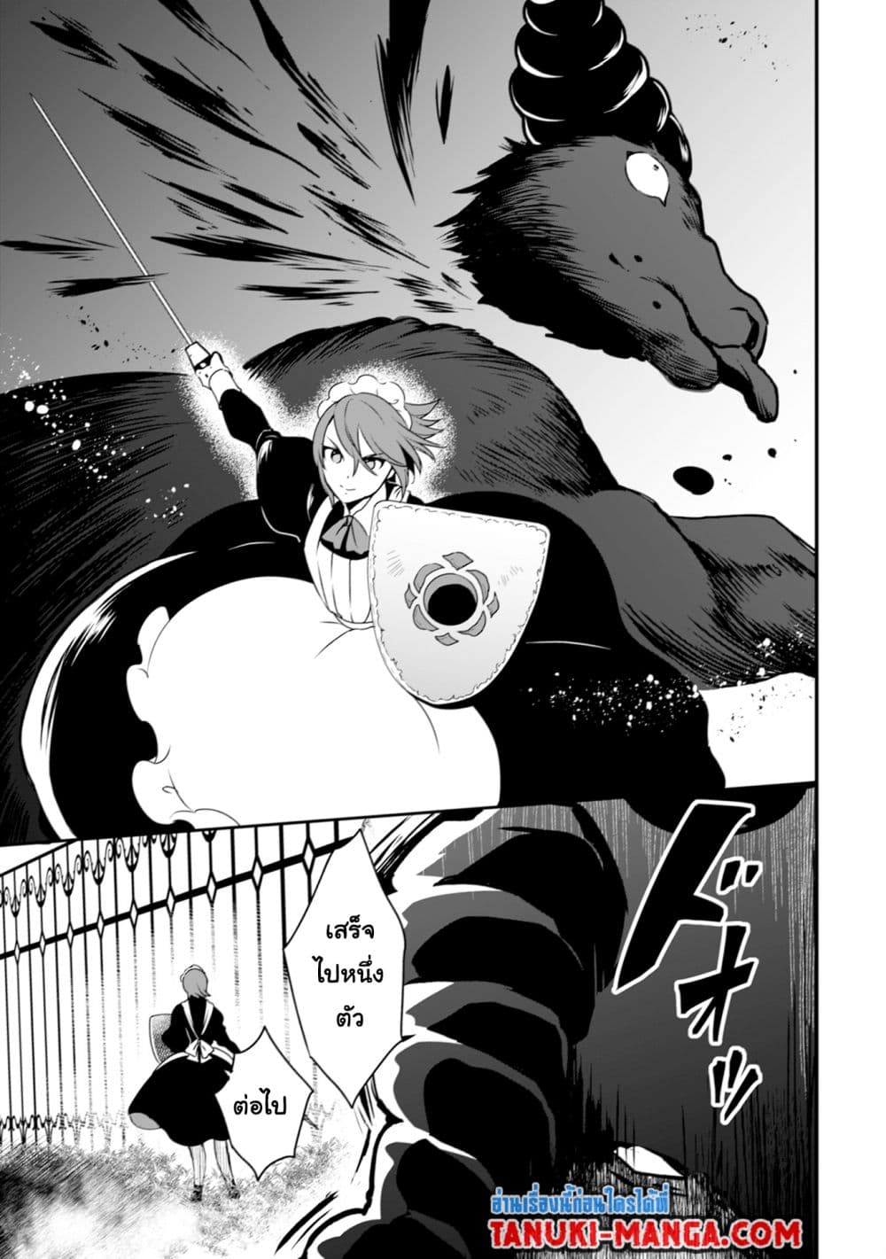 Uiru Sama Wa Kyou Mo Mahou De Asonde Imasu page 5