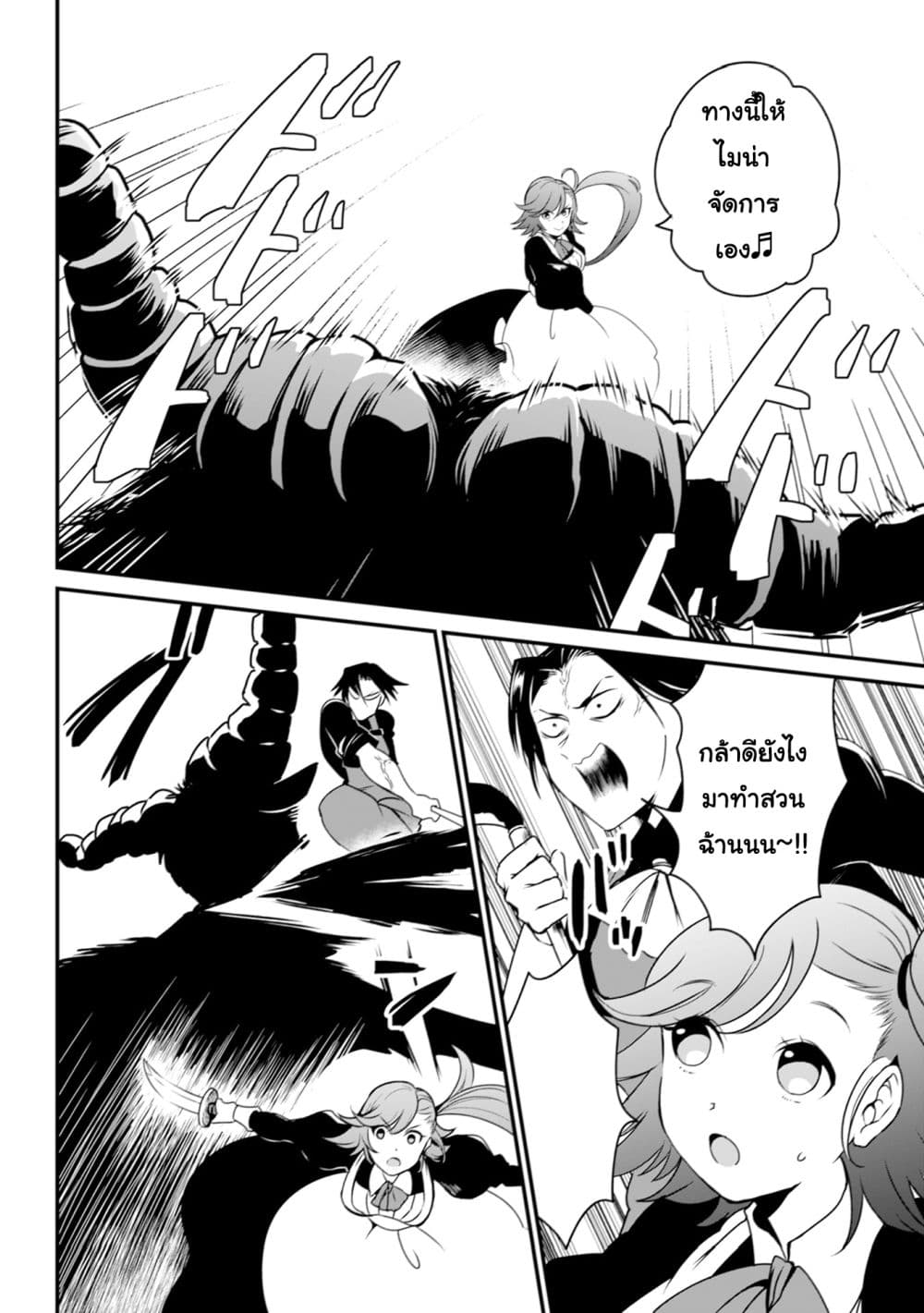 Uiru Sama Wa Kyou Mo Mahou De Asonde Imasu page 6