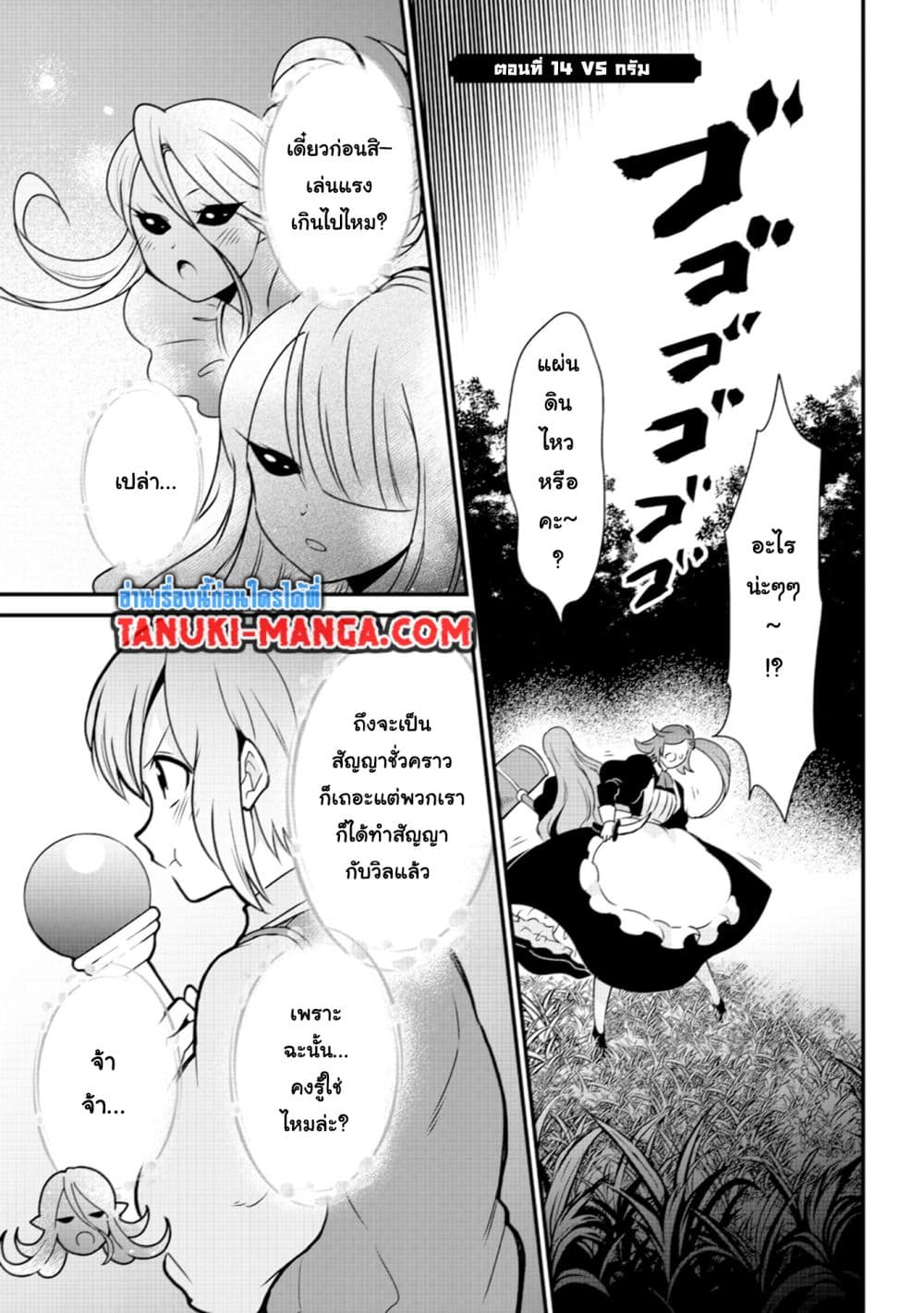 Uiru Sama Wa Kyou Mo Mahou De Asonde Imasu page 1