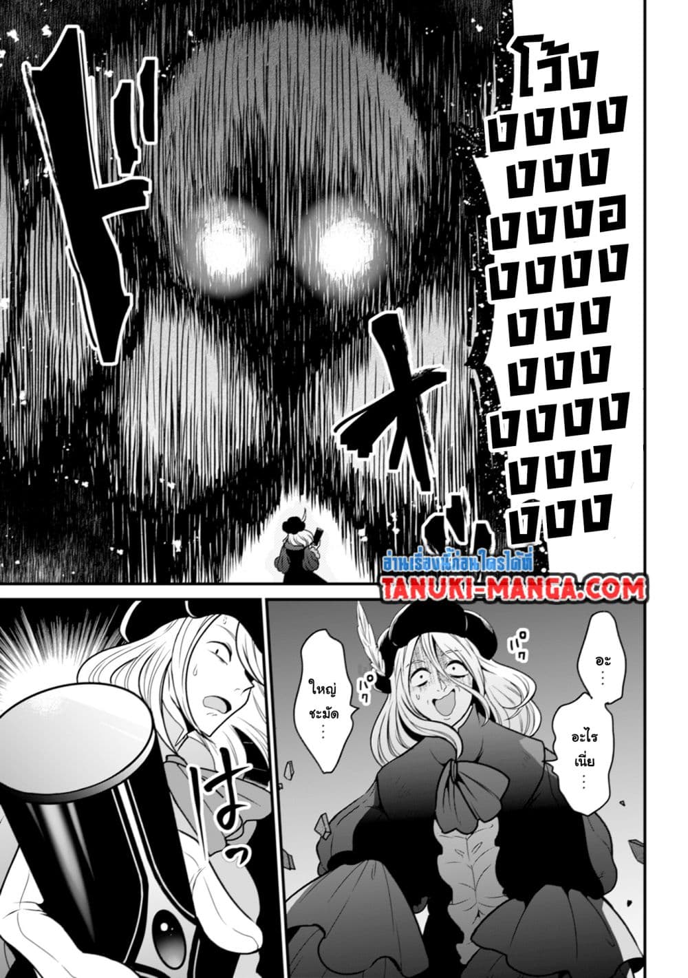 Uiru Sama Wa Kyou Mo Mahou De Asonde Imasu page 3