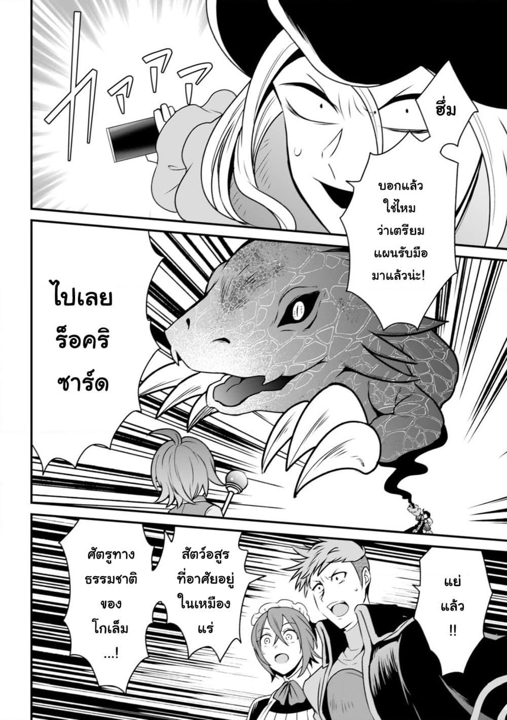 Uiru Sama Wa Kyou Mo Mahou De Asonde Imasu page 4