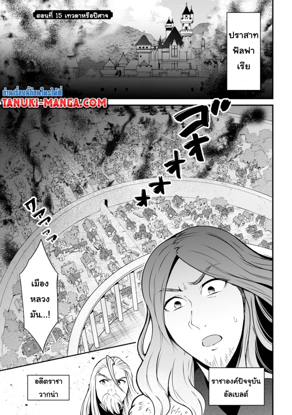 Uiru Sama Wa Kyou Mo Mahou De Asonde Imasu page 1