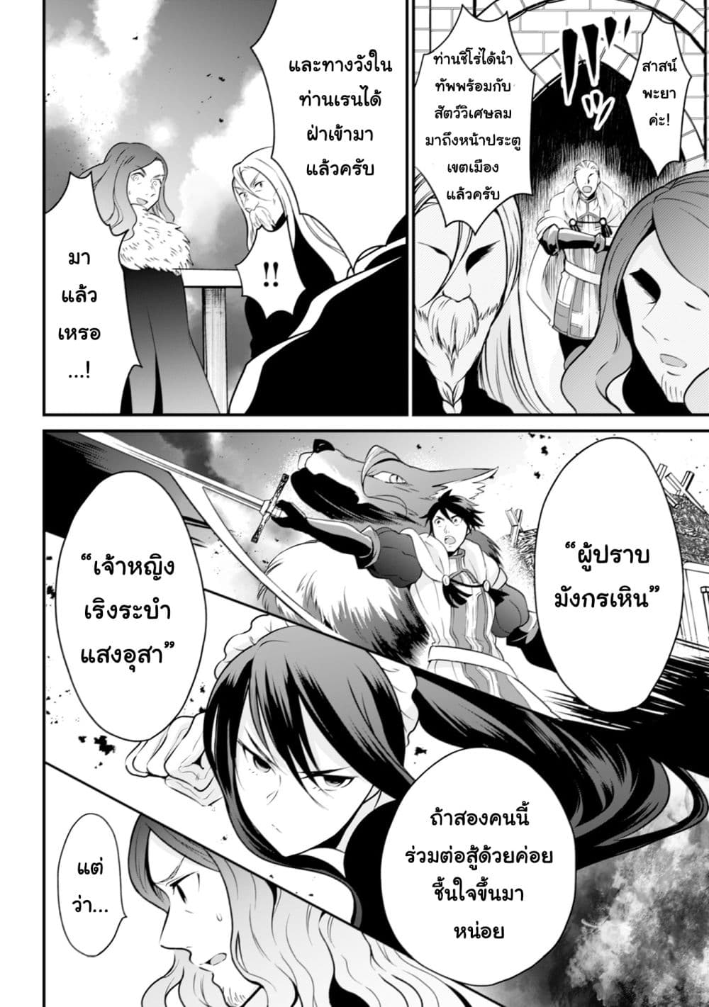 Uiru Sama Wa Kyou Mo Mahou De Asonde Imasu page 2