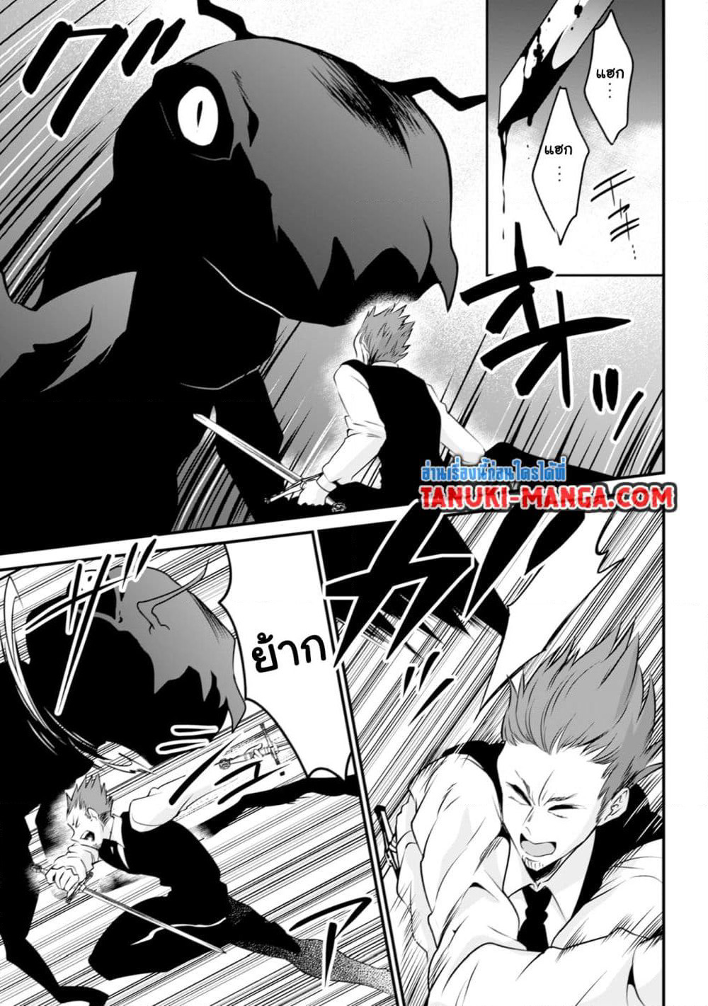 Uiru Sama Wa Kyou Mo Mahou De Asonde Imasu page 7