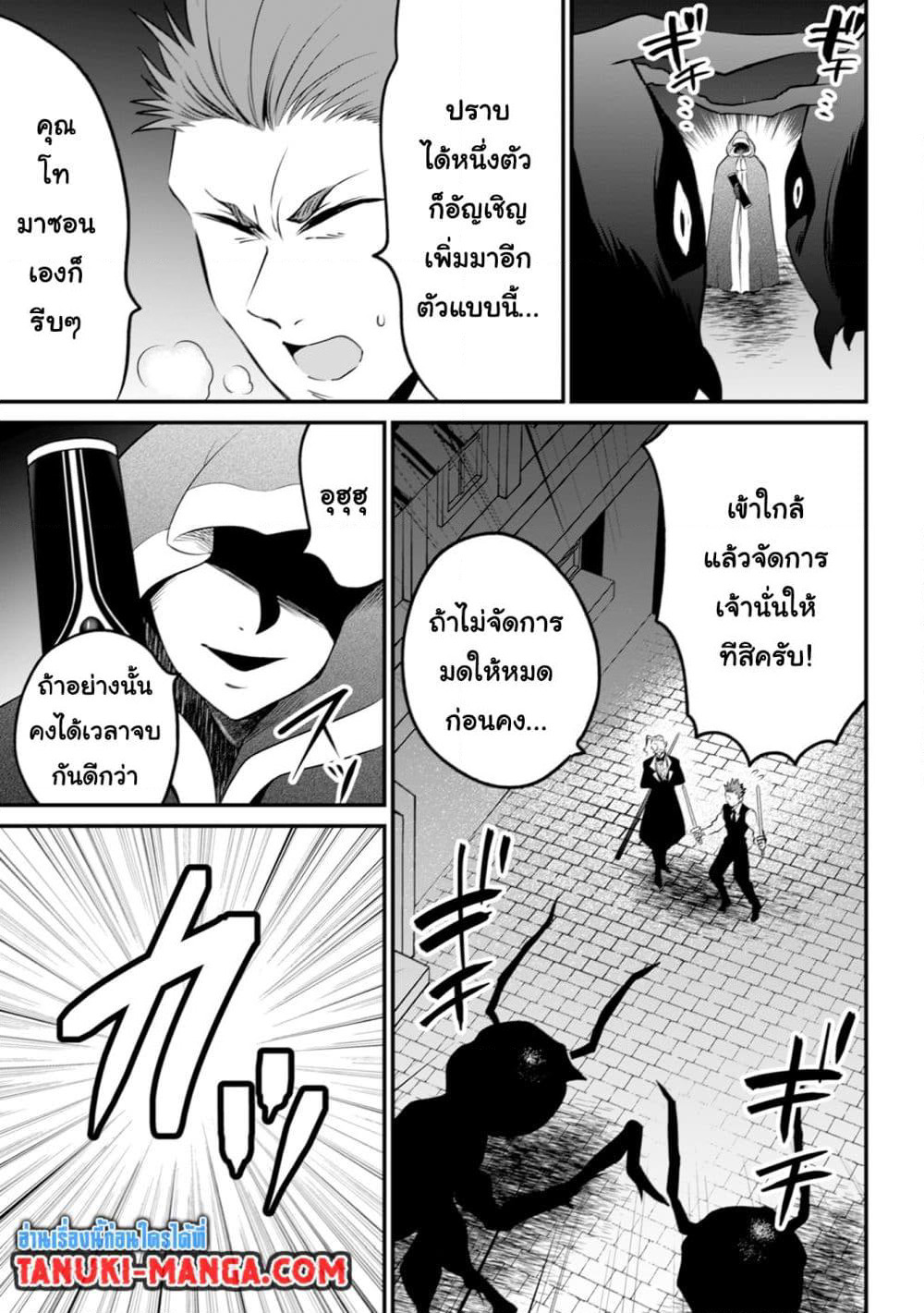 Uiru Sama Wa Kyou Mo Mahou De Asonde Imasu page 9