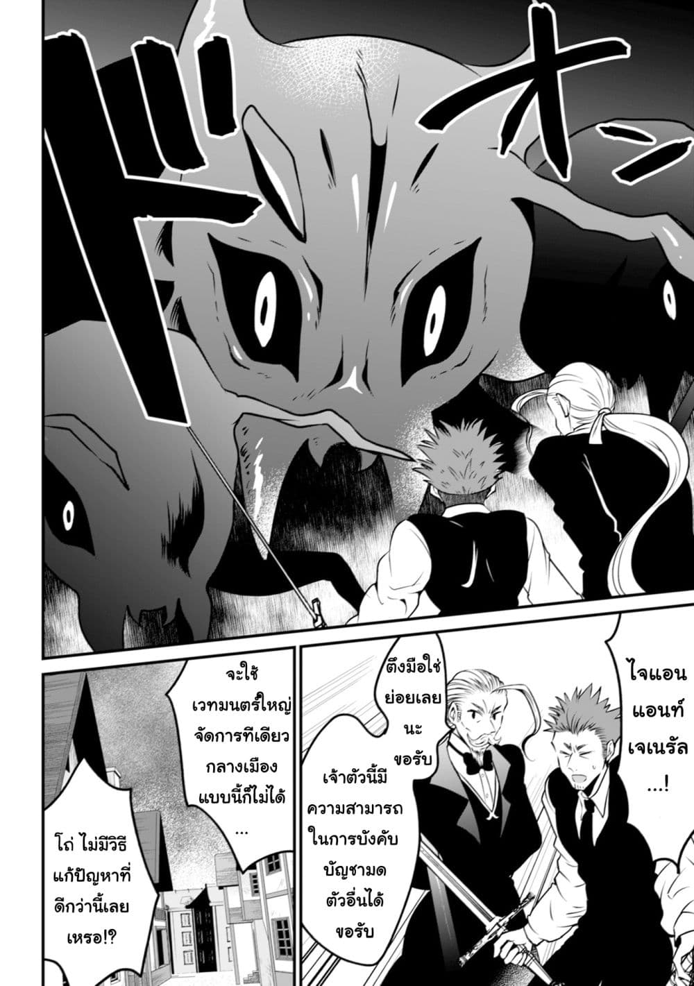 Uiru Sama Wa Kyou Mo Mahou De Asonde Imasu page 10