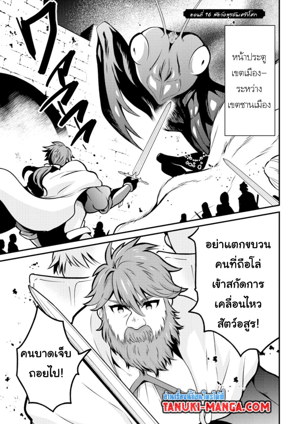 Uiru Sama Wa Kyou Mo Mahou De Asonde Imasu page 1