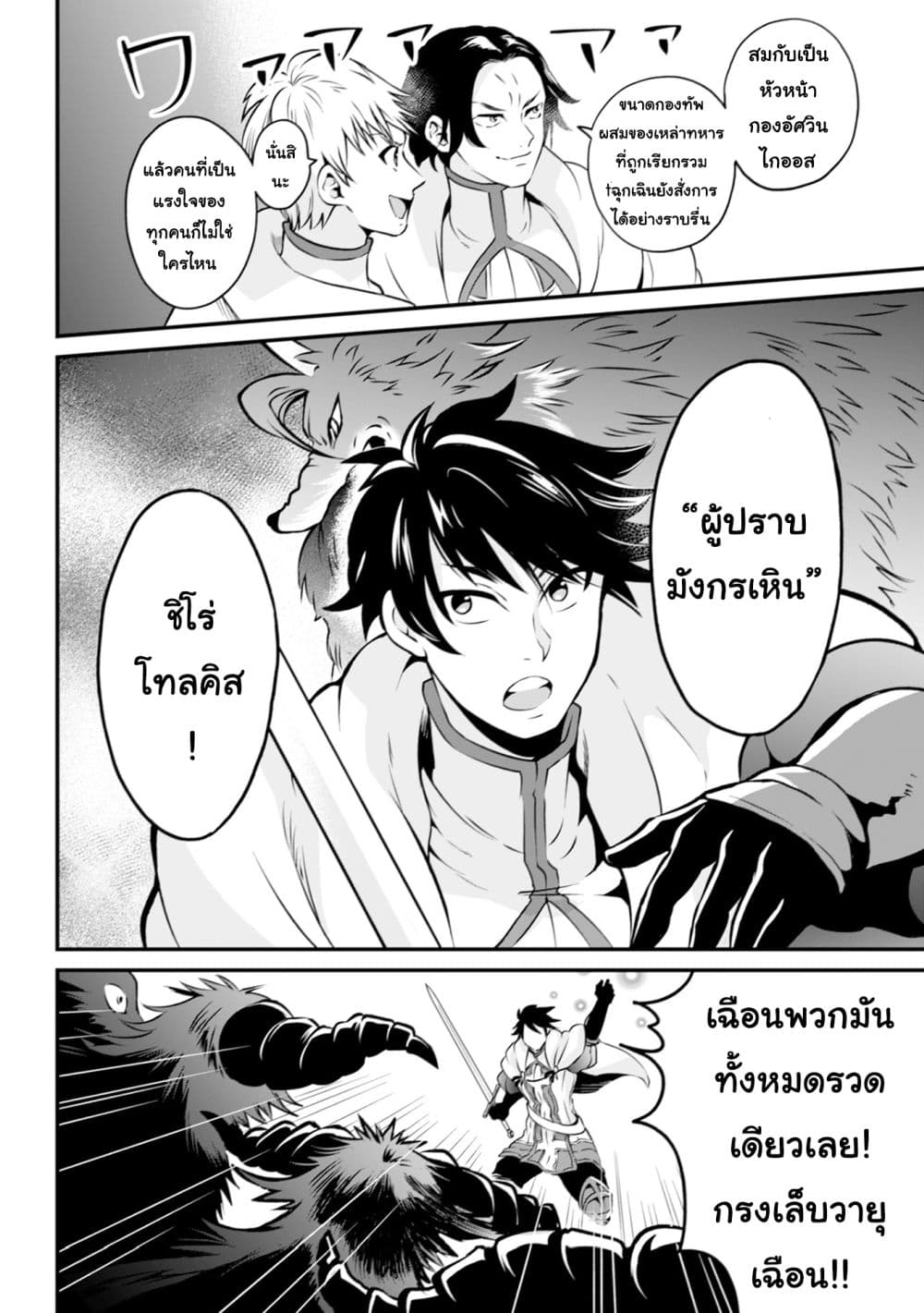 Uiru Sama Wa Kyou Mo Mahou De Asonde Imasu page 2