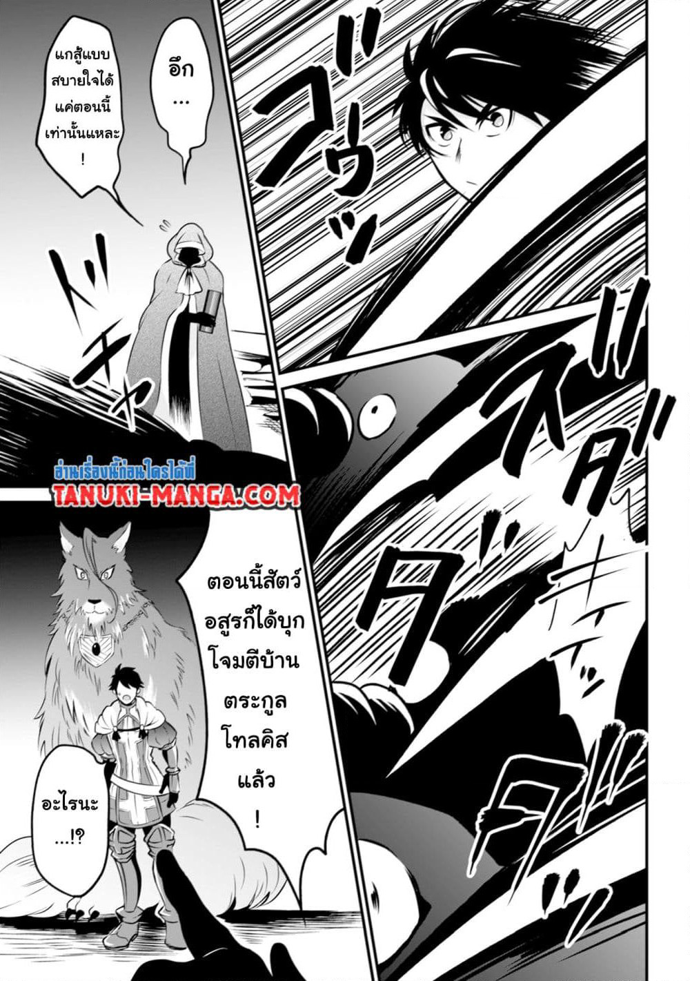 Uiru Sama Wa Kyou Mo Mahou De Asonde Imasu page 3