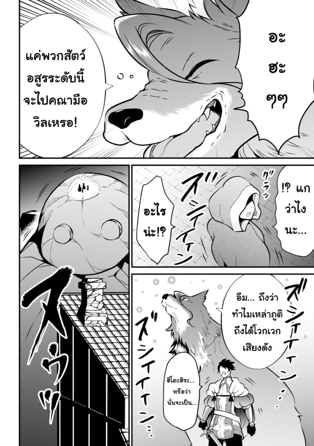 Uiru Sama Wa Kyou Mo Mahou De Asonde Imasu page 6