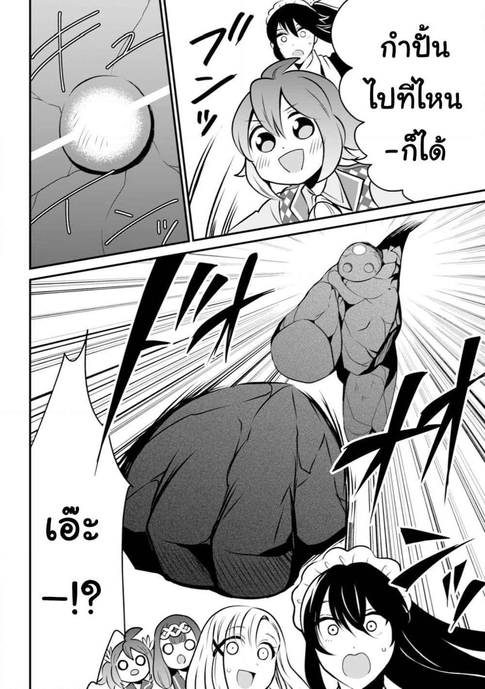Uiru Sama Wa Kyou Mo Mahou De Asonde Imasu page 10
