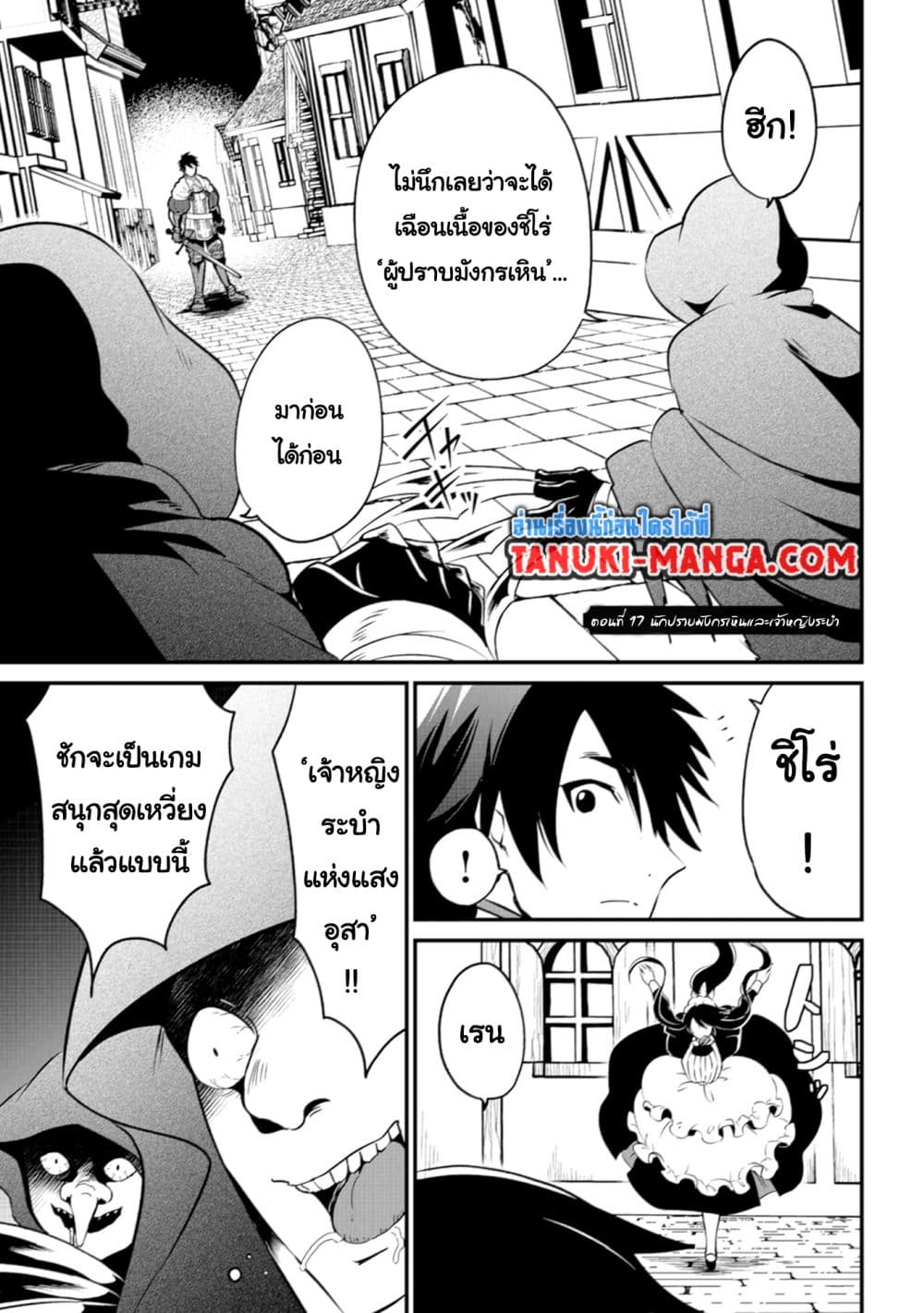 Uiru Sama Wa Kyou Mo Mahou De Asonde Imasu page 1