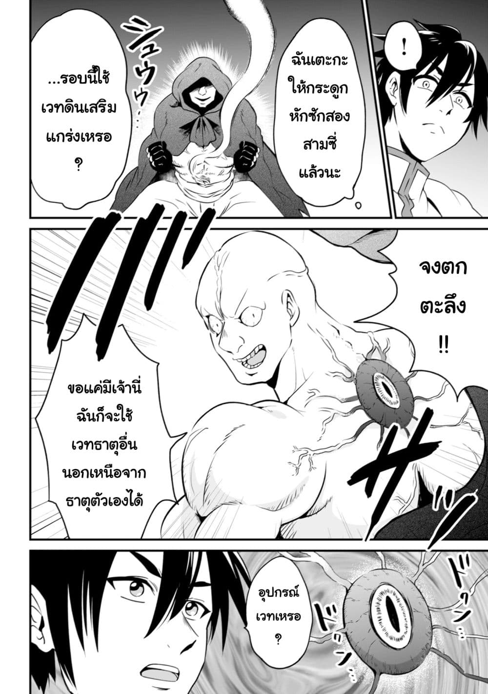 Uiru Sama Wa Kyou Mo Mahou De Asonde Imasu page 4