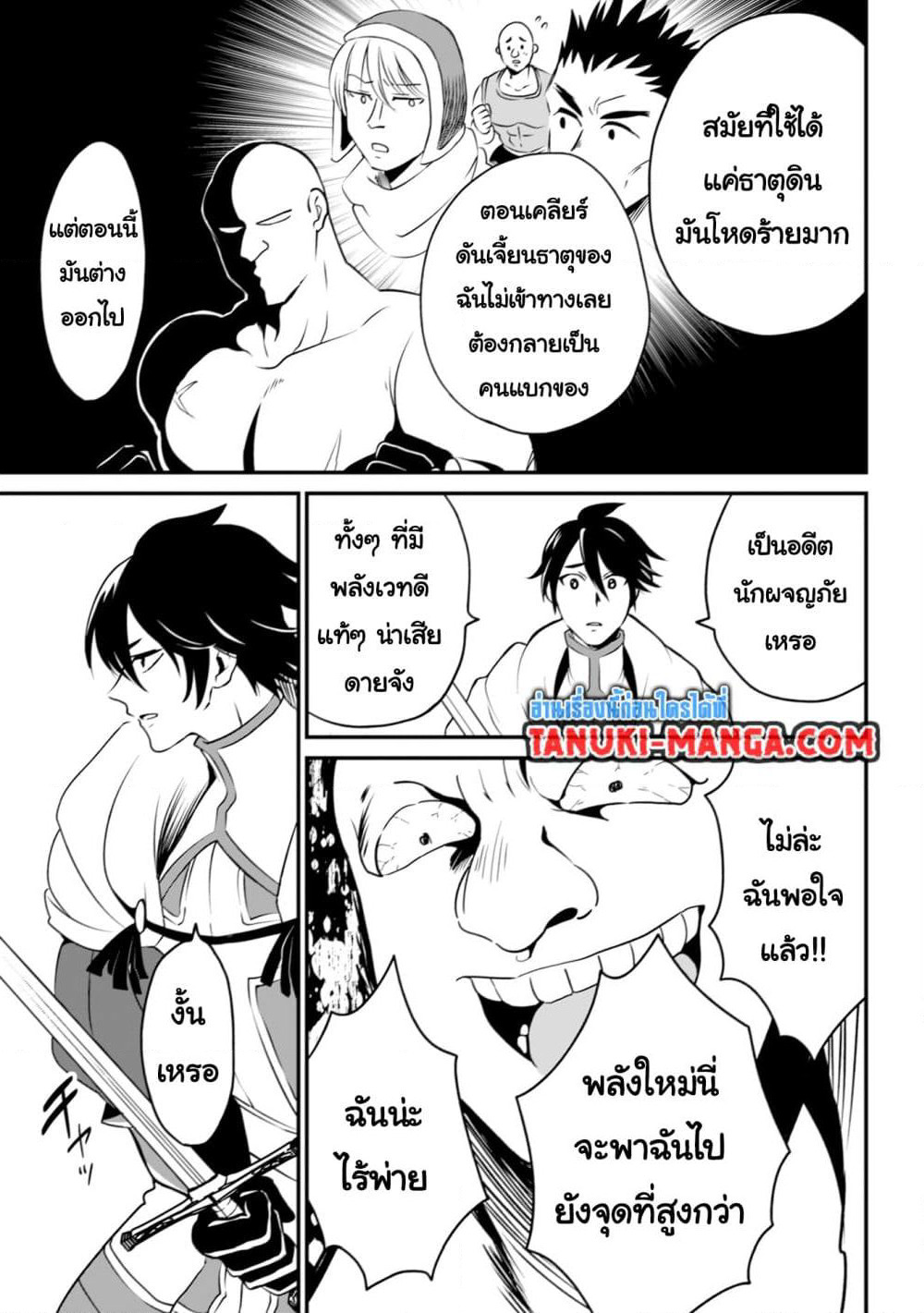 Uiru Sama Wa Kyou Mo Mahou De Asonde Imasu page 5