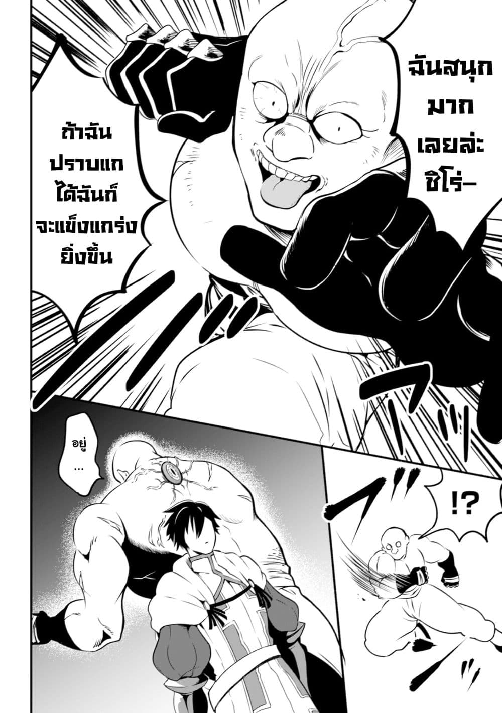 Uiru Sama Wa Kyou Mo Mahou De Asonde Imasu page 6