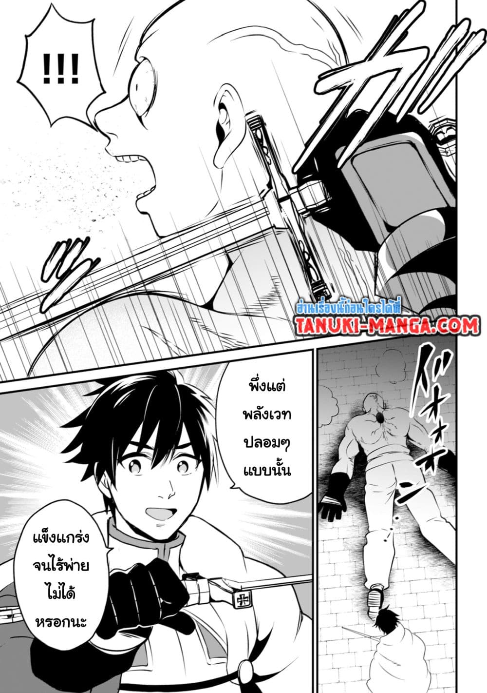 Uiru Sama Wa Kyou Mo Mahou De Asonde Imasu page 7
