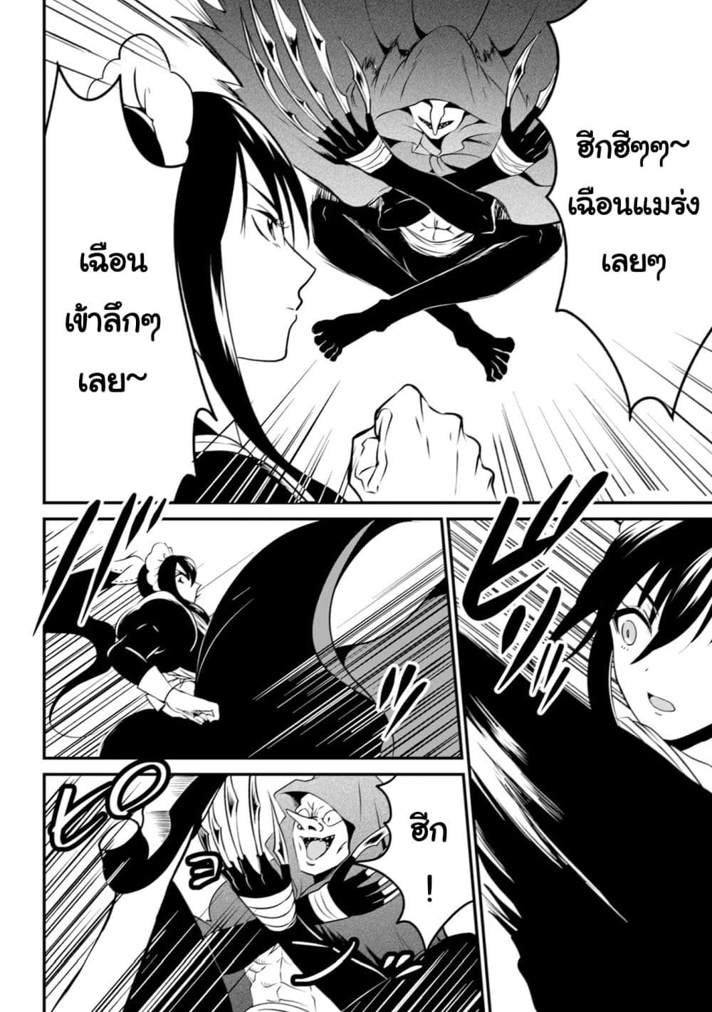 Uiru Sama Wa Kyou Mo Mahou De Asonde Imasu page 8