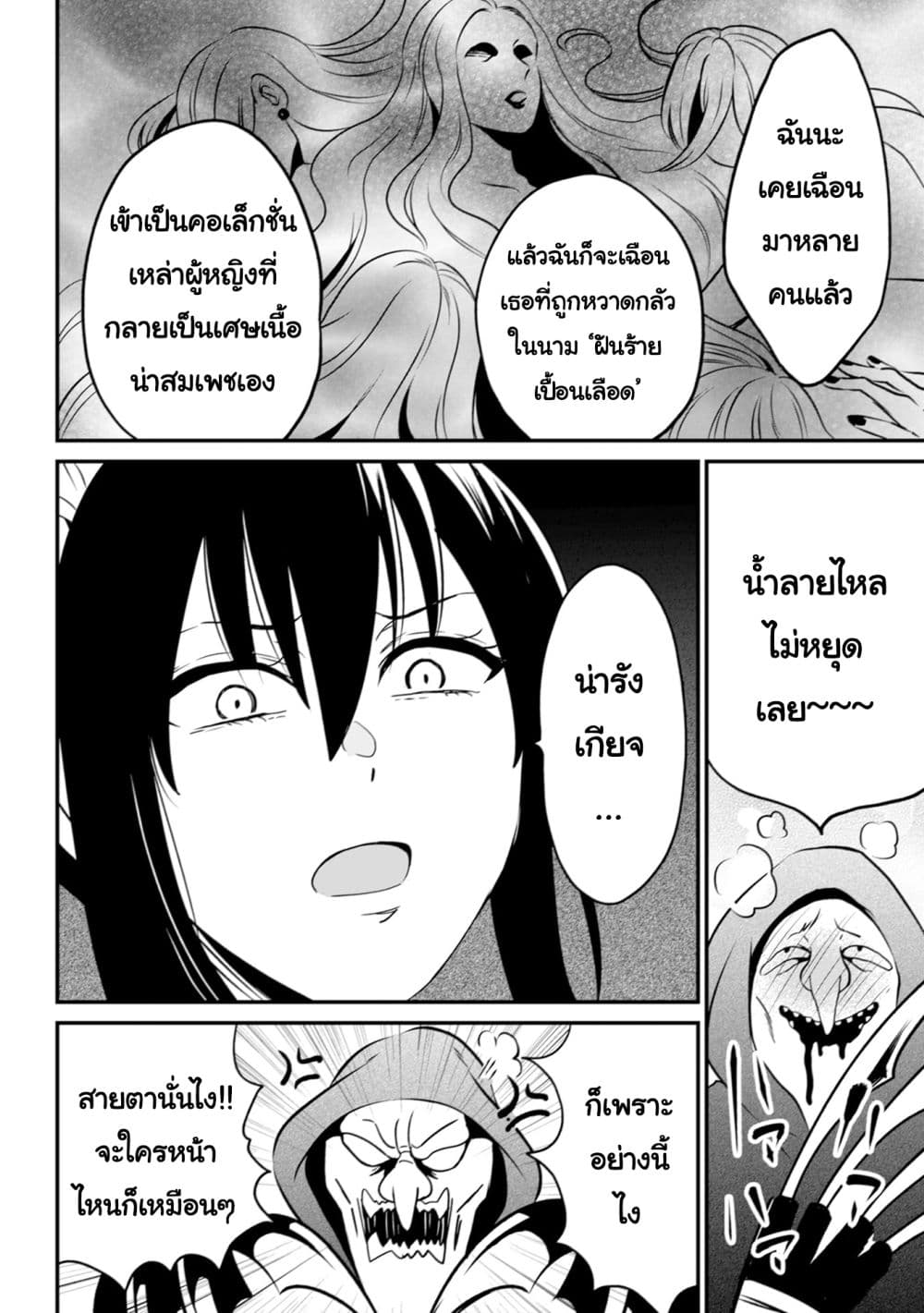 Uiru Sama Wa Kyou Mo Mahou De Asonde Imasu page 10