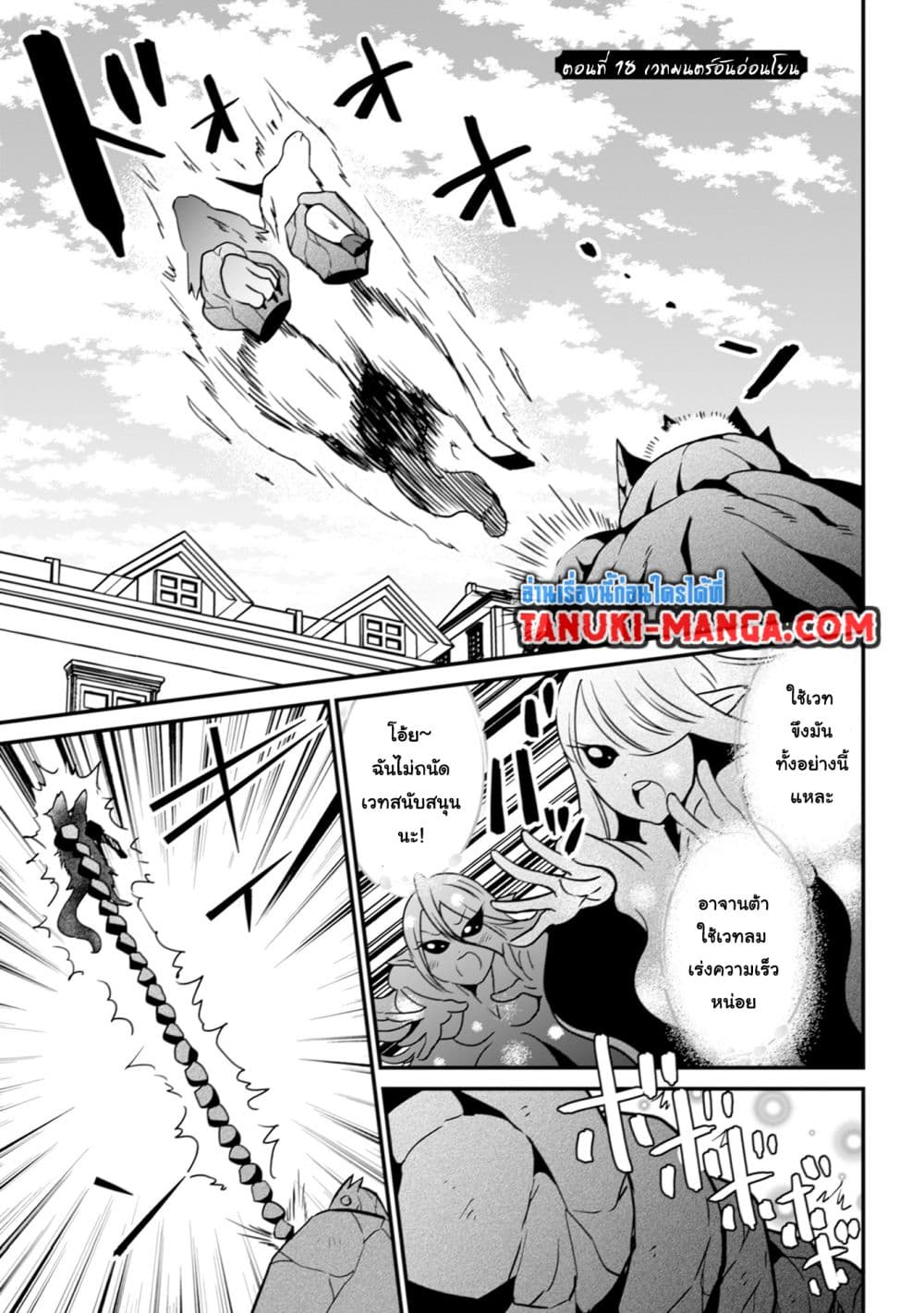 Uiru Sama Wa Kyou Mo Mahou De Asonde Imasu page 1