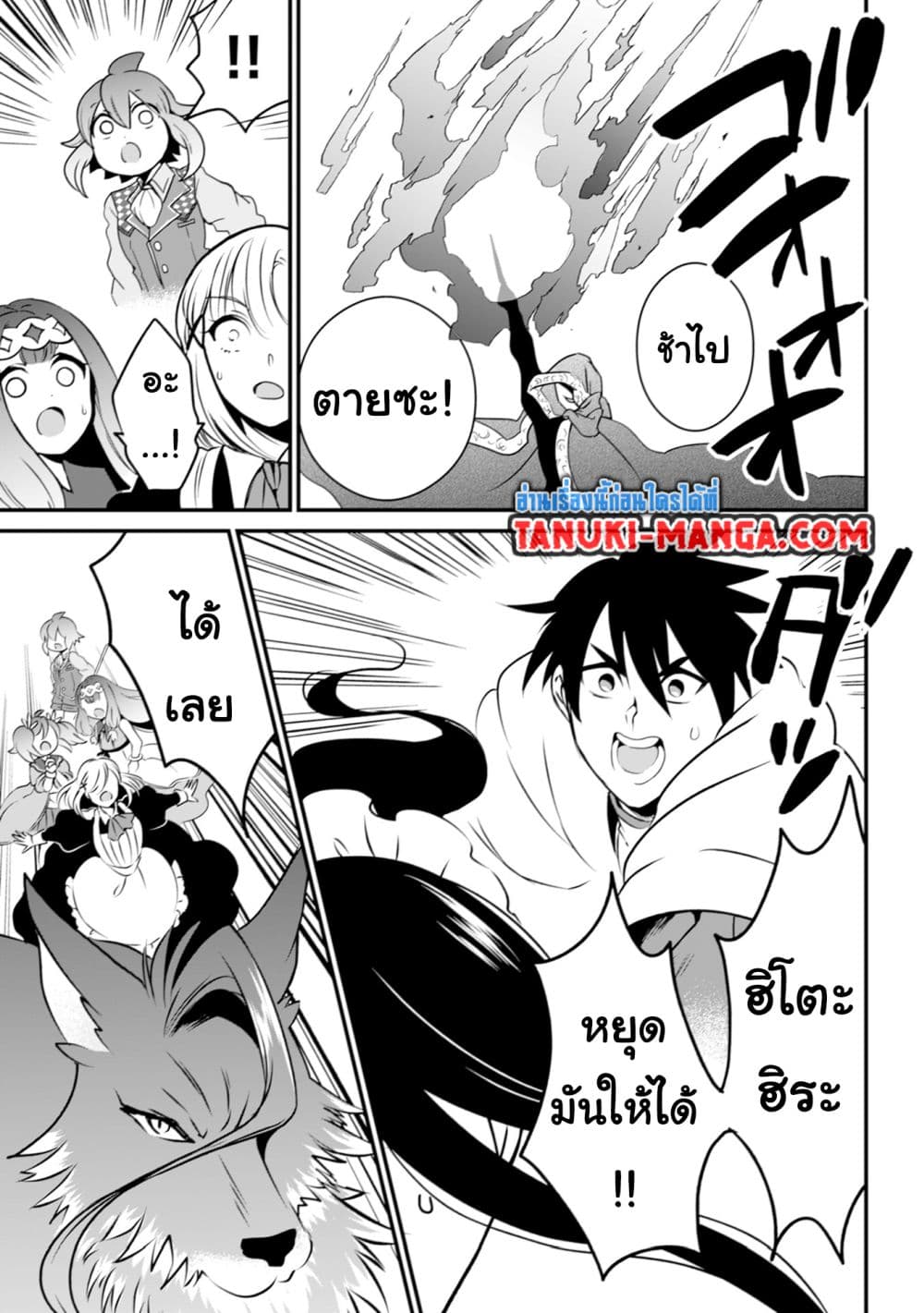Uiru Sama Wa Kyou Mo Mahou De Asonde Imasu page 9