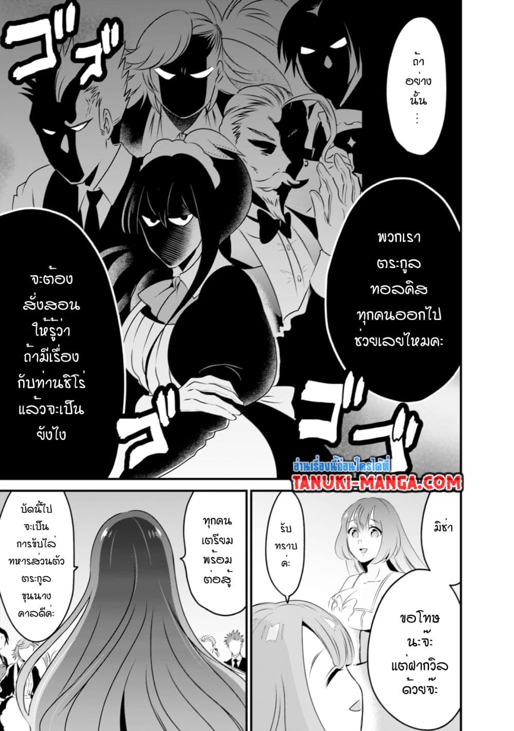 Uiru Sama Wa Kyou Mo Mahou De Asonde Imasu page 3