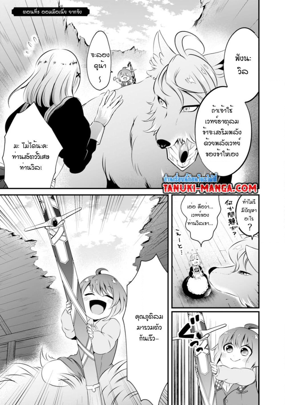Uiru Sama Wa Kyou Mo Mahou De Asonde Imasu page 1