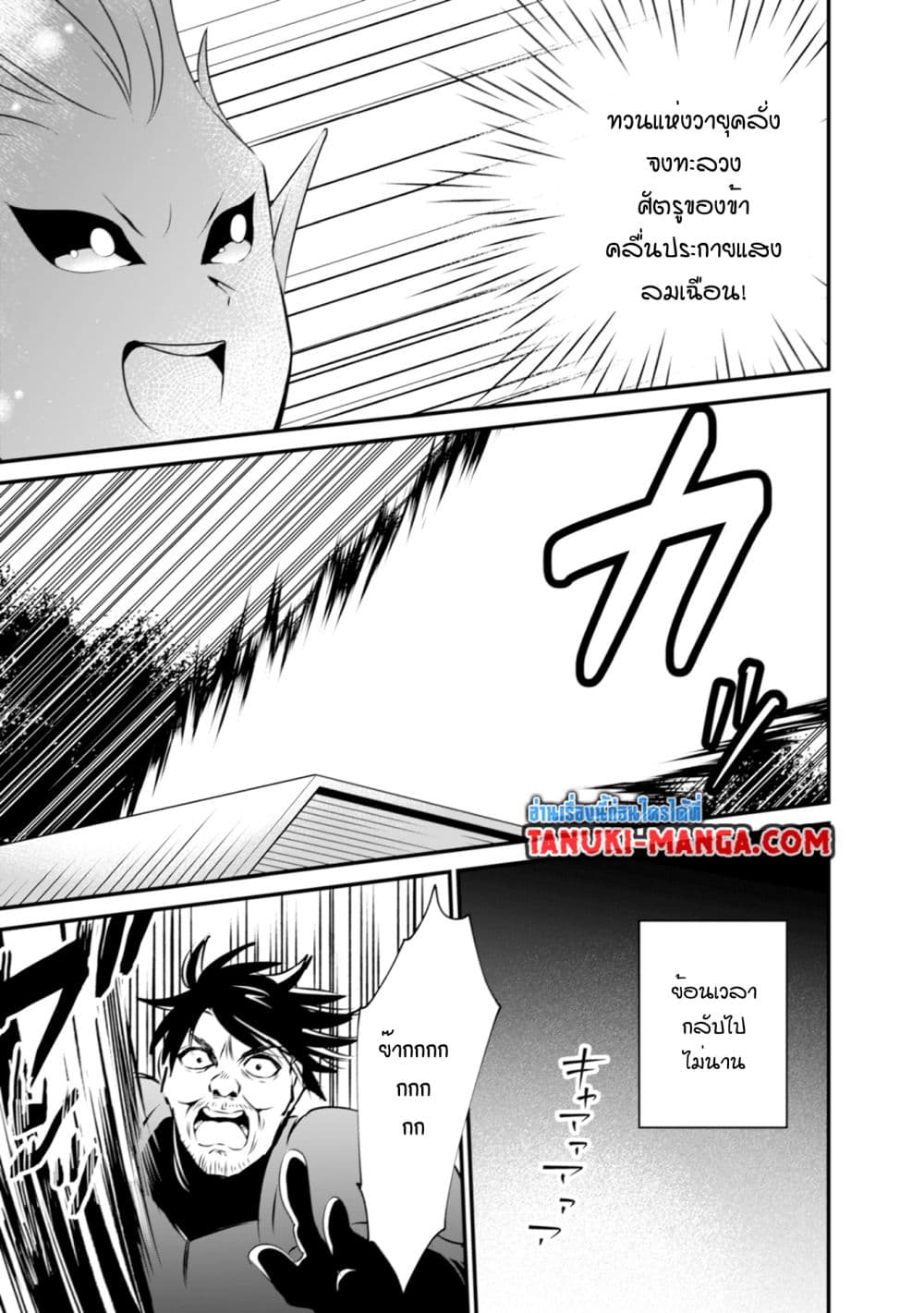 Uiru Sama Wa Kyou Mo Mahou De Asonde Imasu page 9