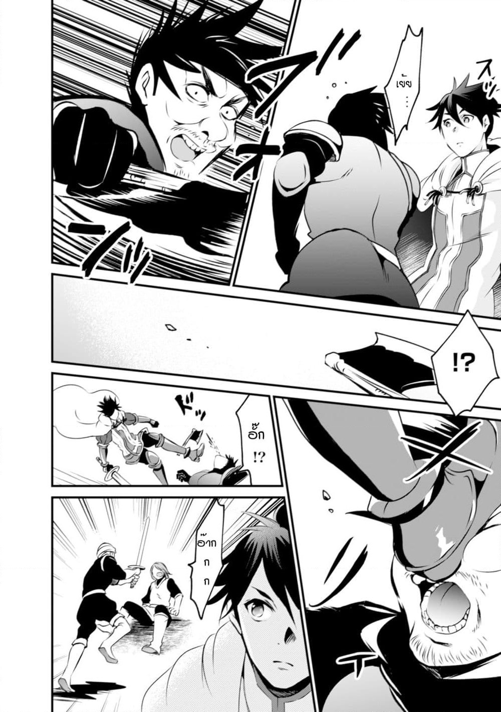 Uiru Sama Wa Kyou Mo Mahou De Asonde Imasu page 10