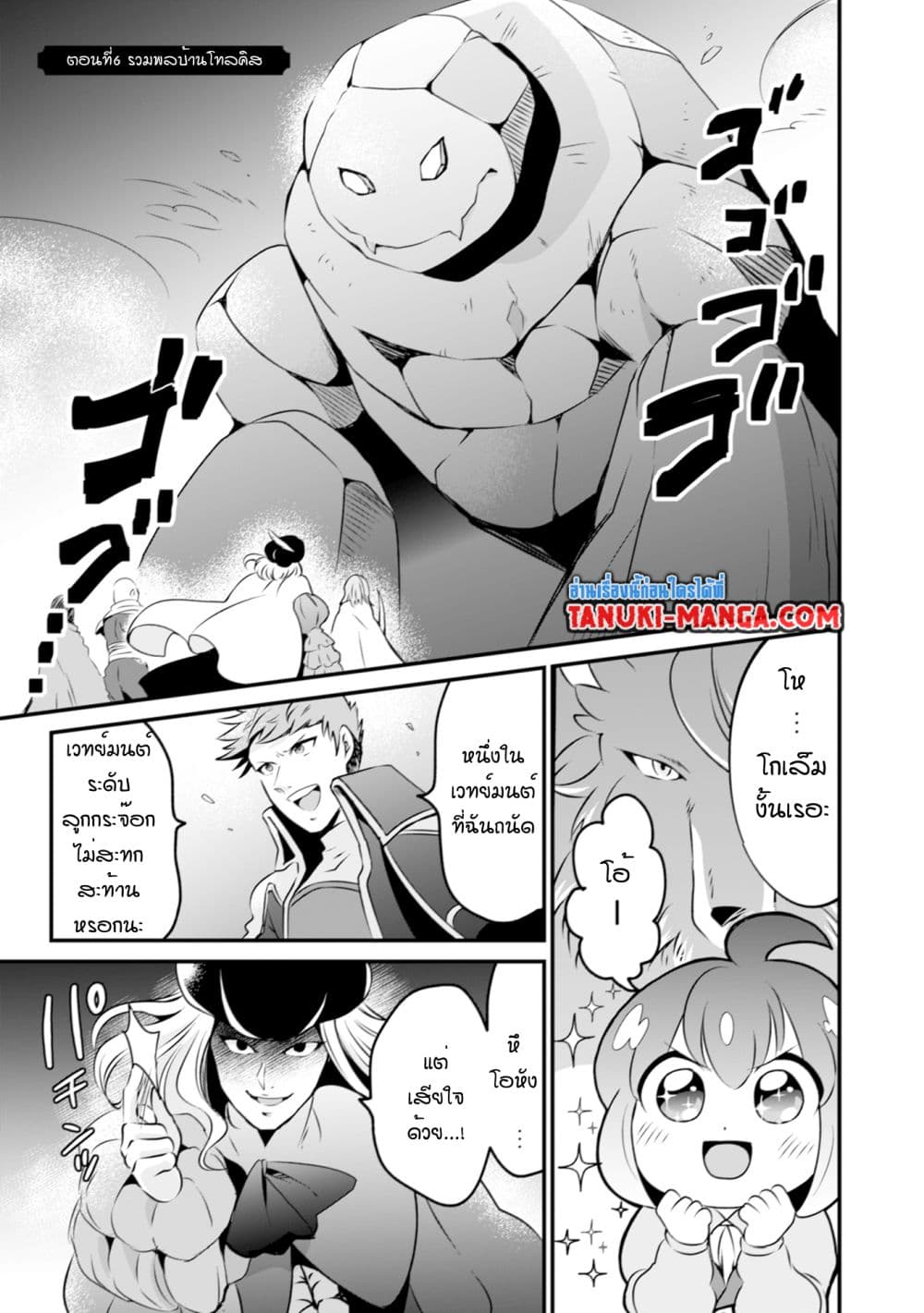 Uiru Sama Wa Kyou Mo Mahou De Asonde Imasu page 1