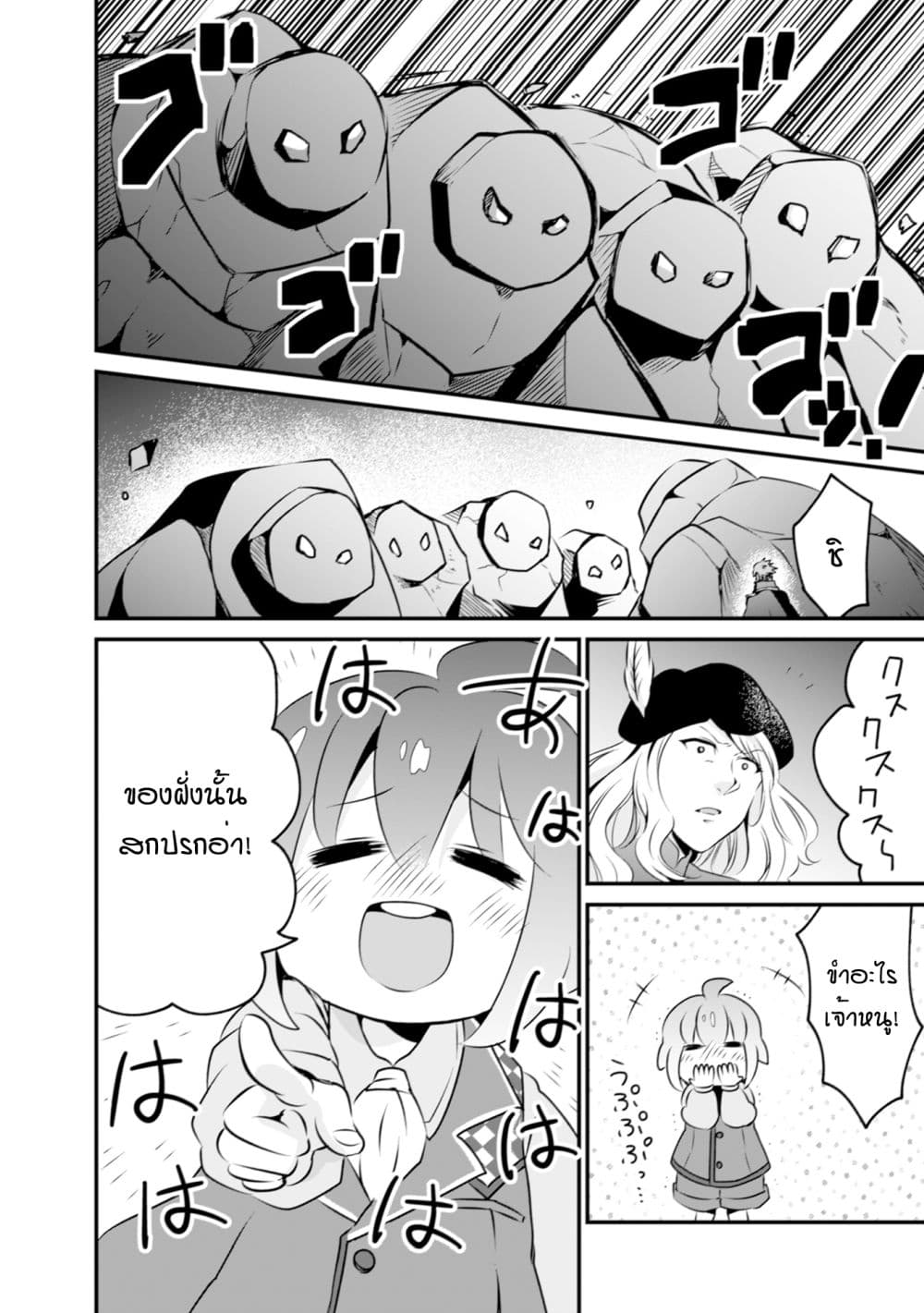 Uiru Sama Wa Kyou Mo Mahou De Asonde Imasu page 2