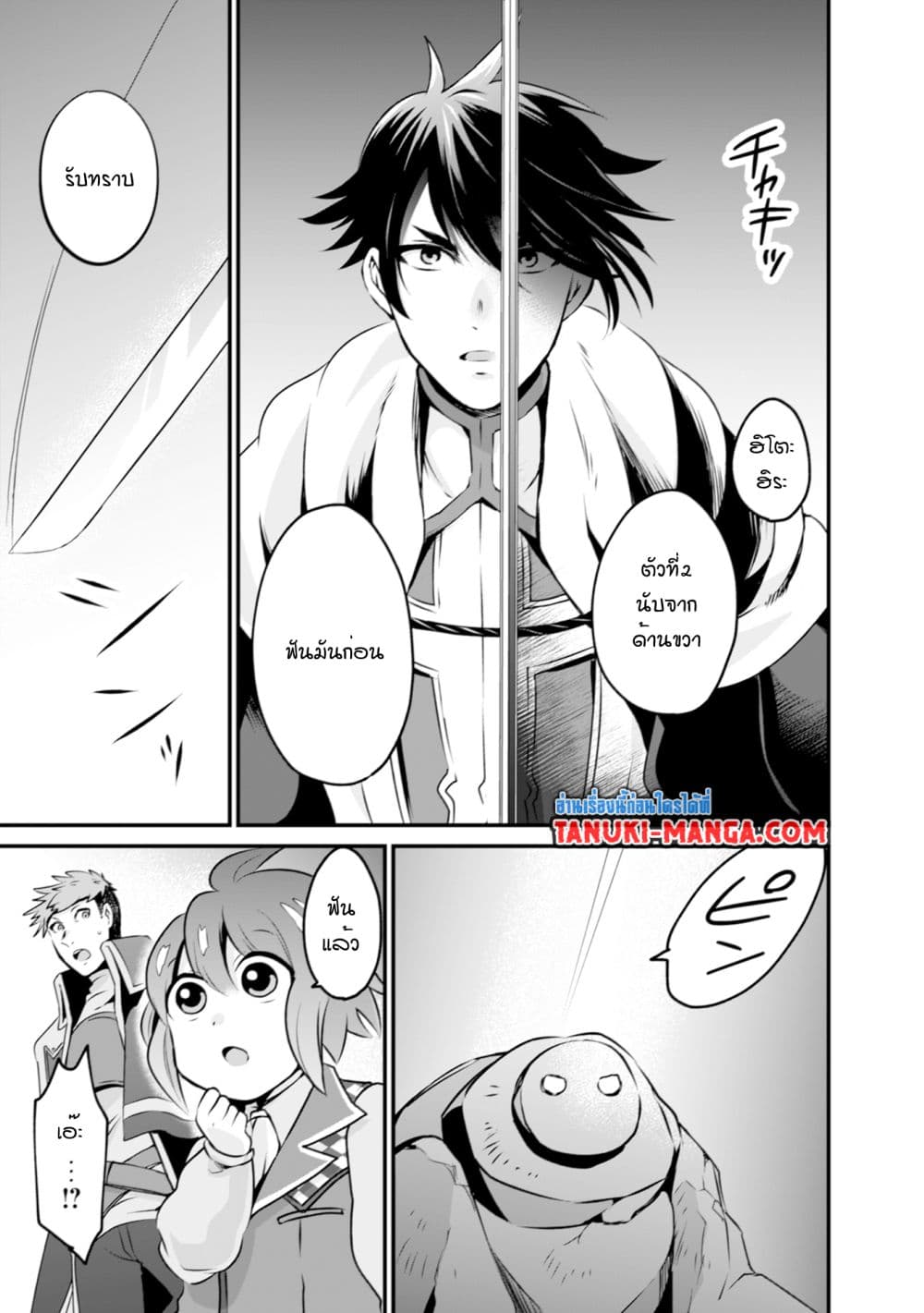 Uiru Sama Wa Kyou Mo Mahou De Asonde Imasu page 5