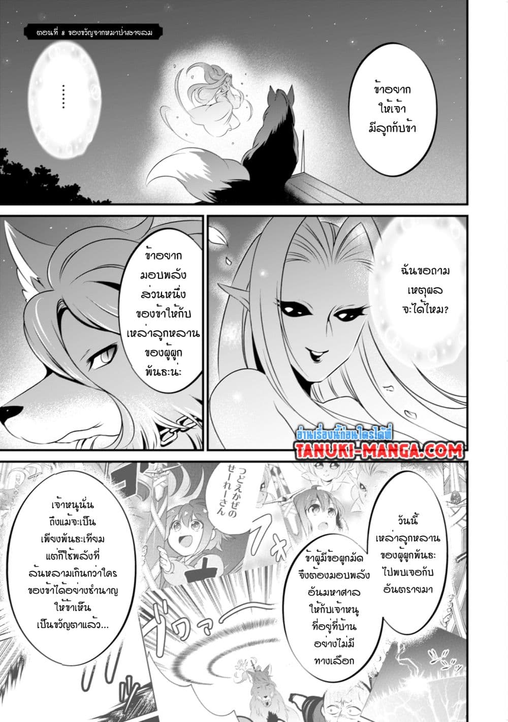 Uiru Sama Wa Kyou Mo Mahou De Asonde Imasu page 1