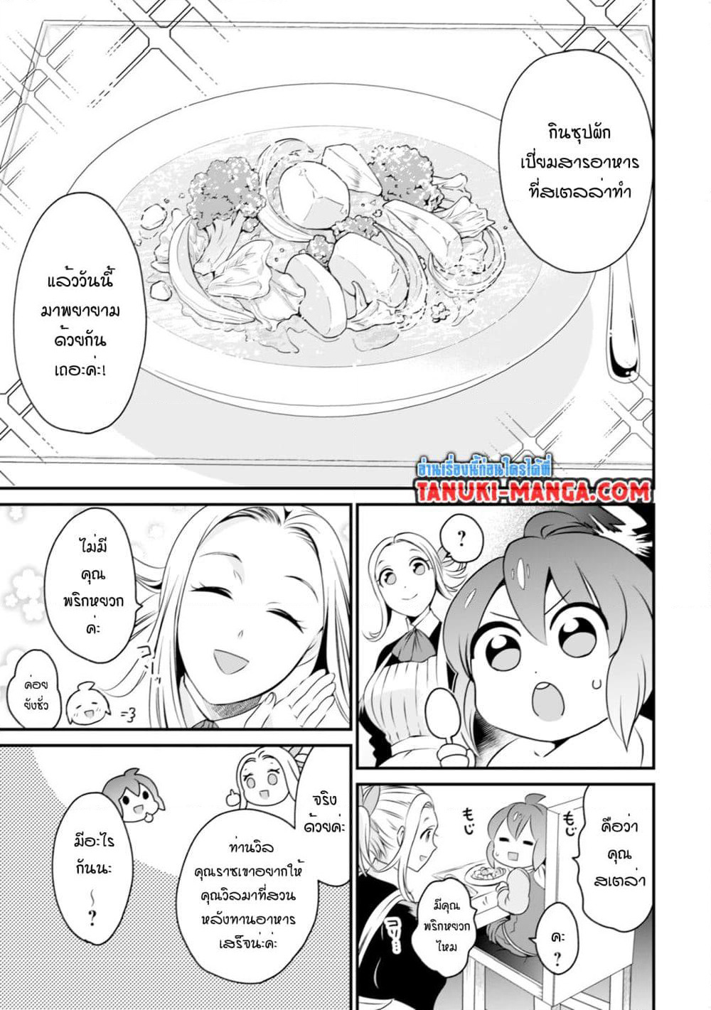 Uiru Sama Wa Kyou Mo Mahou De Asonde Imasu page 9