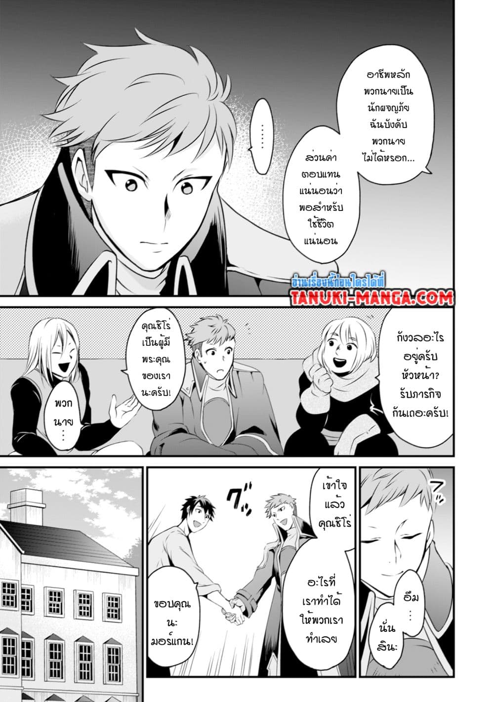 Uiru Sama Wa Kyou Mo Mahou De Asonde Imasu page 3