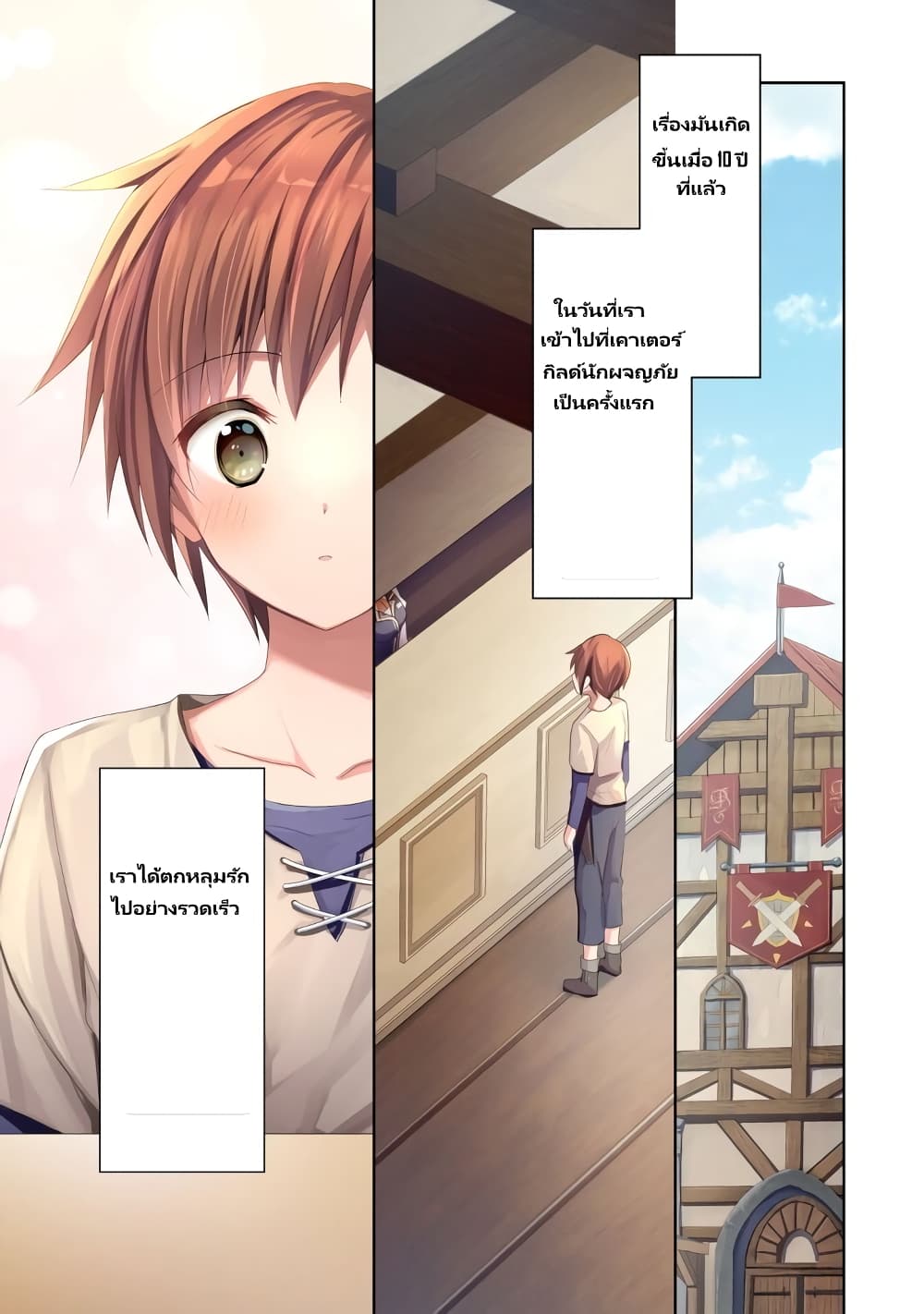 Uketsukejo ni Kokuhaku Shitakute Girudo ni Kayoitsumetara Eiyu ni Natteta page 2