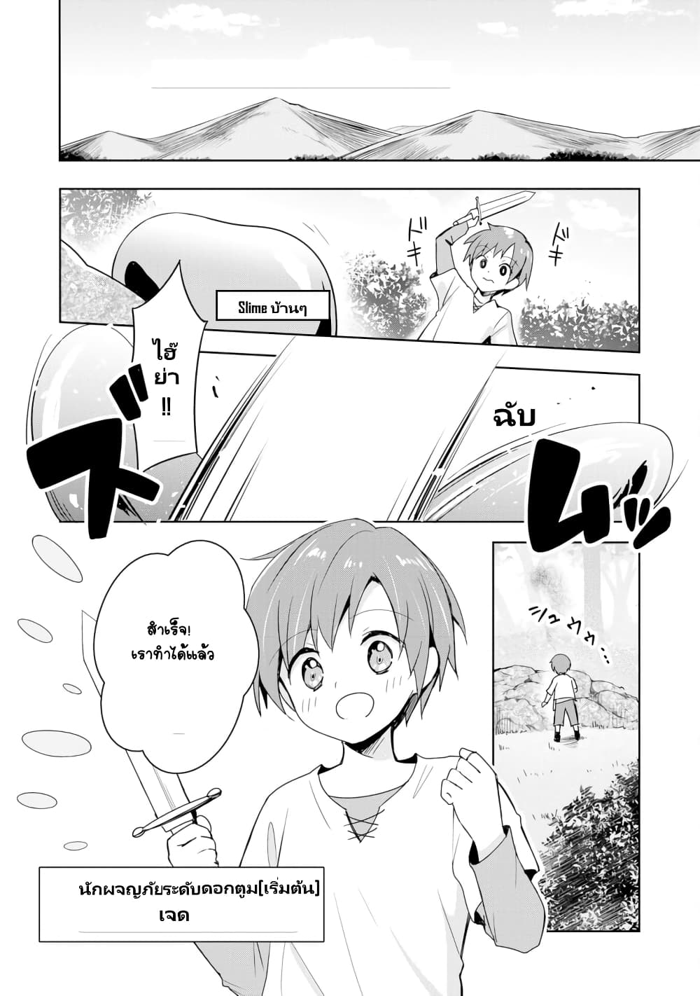 Uketsukejo ni Kokuhaku Shitakute Girudo ni Kayoitsumetara Eiyu ni Natteta page 5
