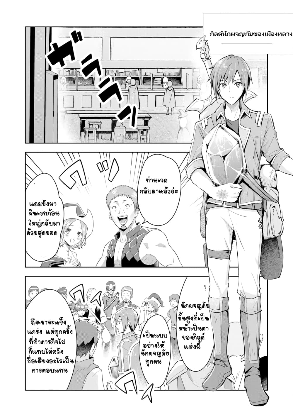 Uketsukejo ni Kokuhaku Shitakute Girudo ni Kayoitsumetara Eiyu ni Natteta page 5