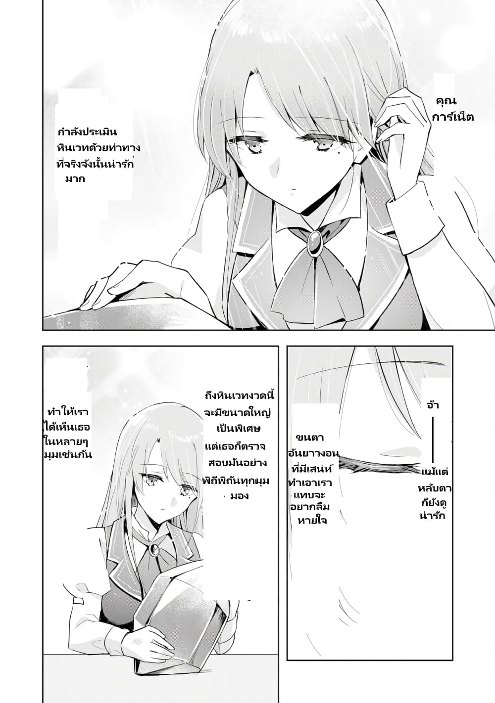 Uketsukejo ni Kokuhaku Shitakute Girudo ni Kayoitsumetara Eiyu ni Natteta page 9