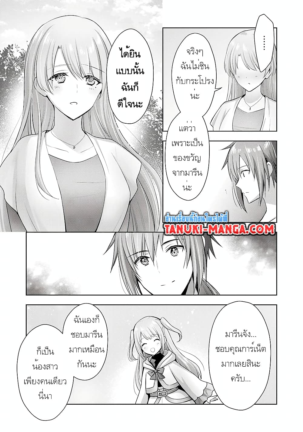 Uketsukejo ni Kokuhaku Shitakute Girudo ni Kayoitsumetara Eiyu ni Natteta page 5