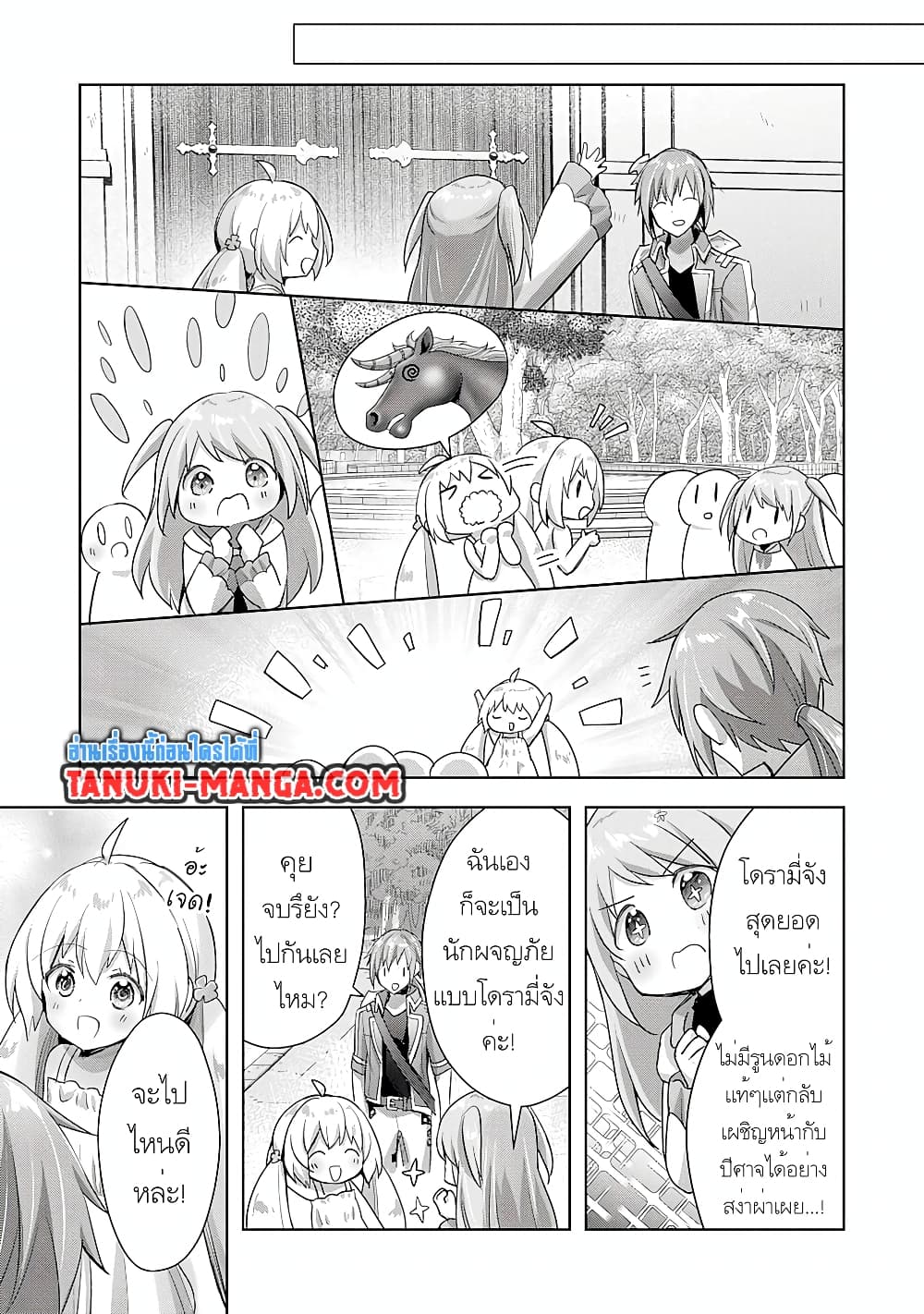 Uketsukejo ni Kokuhaku Shitakute Girudo ni Kayoitsumetara Eiyu ni Natteta page 9