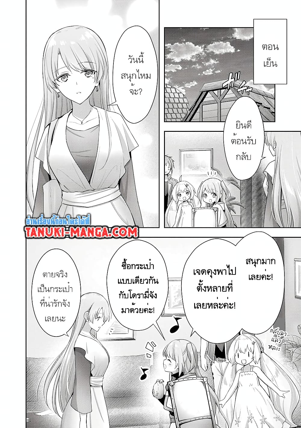 Uketsukejo ni Kokuhaku Shitakute Girudo ni Kayoitsumetara Eiyu ni Natteta page 1