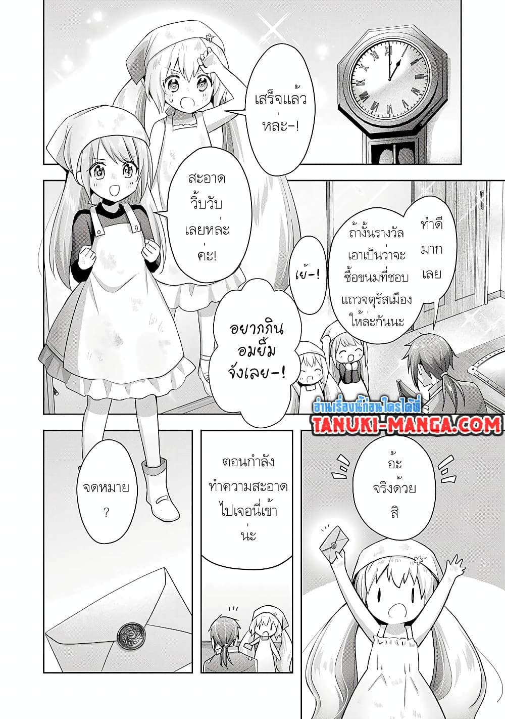 Uketsukejo ni Kokuhaku Shitakute Girudo ni Kayoitsumetara Eiyu ni Natteta page 7