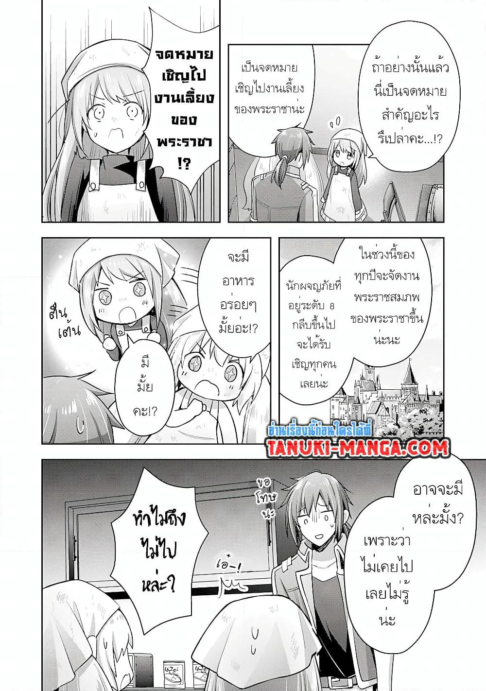 Uketsukejo ni Kokuhaku Shitakute Girudo ni Kayoitsumetara Eiyu ni Natteta page 9
