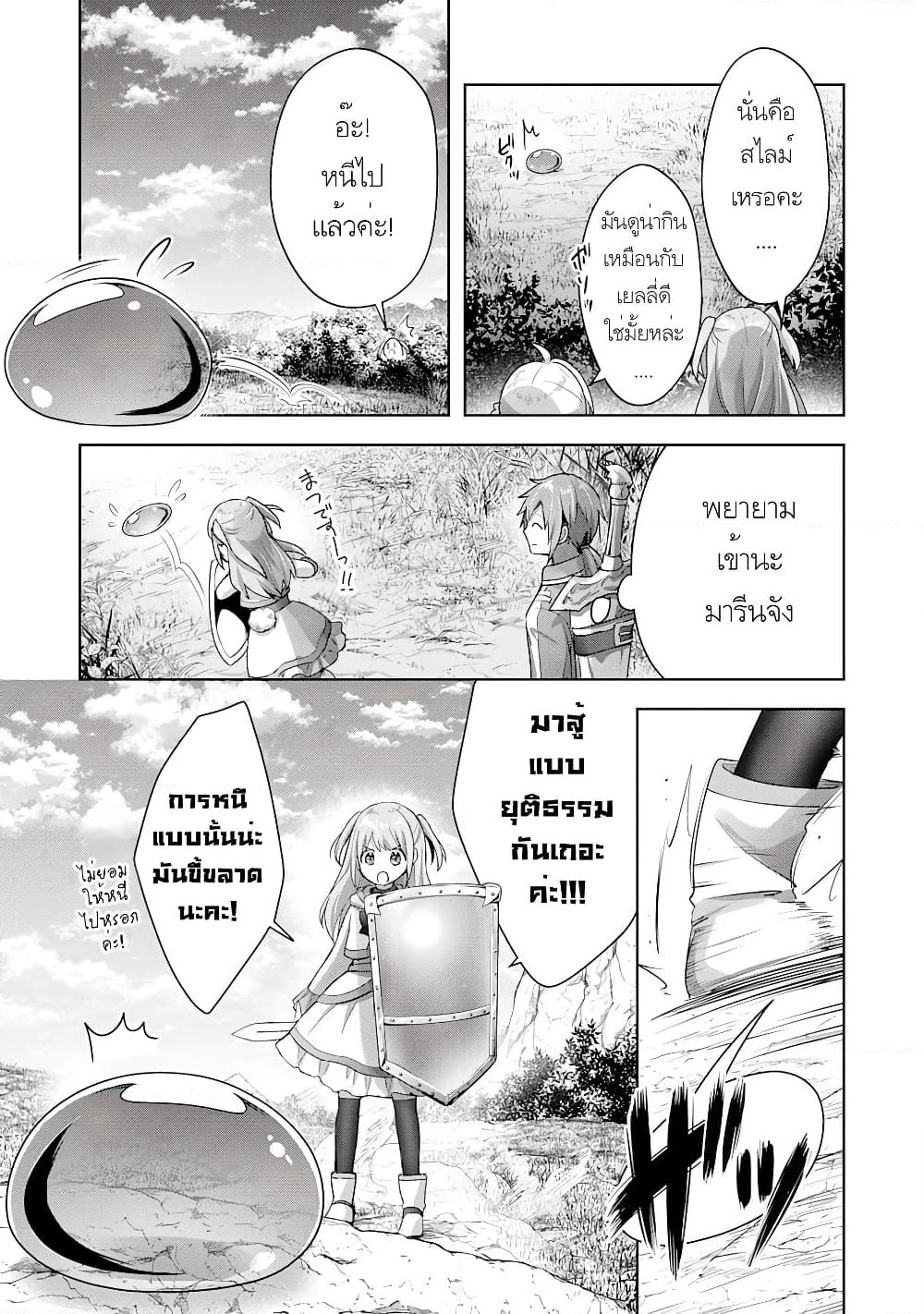 Uketsukejo ni Kokuhaku Shitakute Girudo ni Kayoitsumetara Eiyu ni Natteta page 10