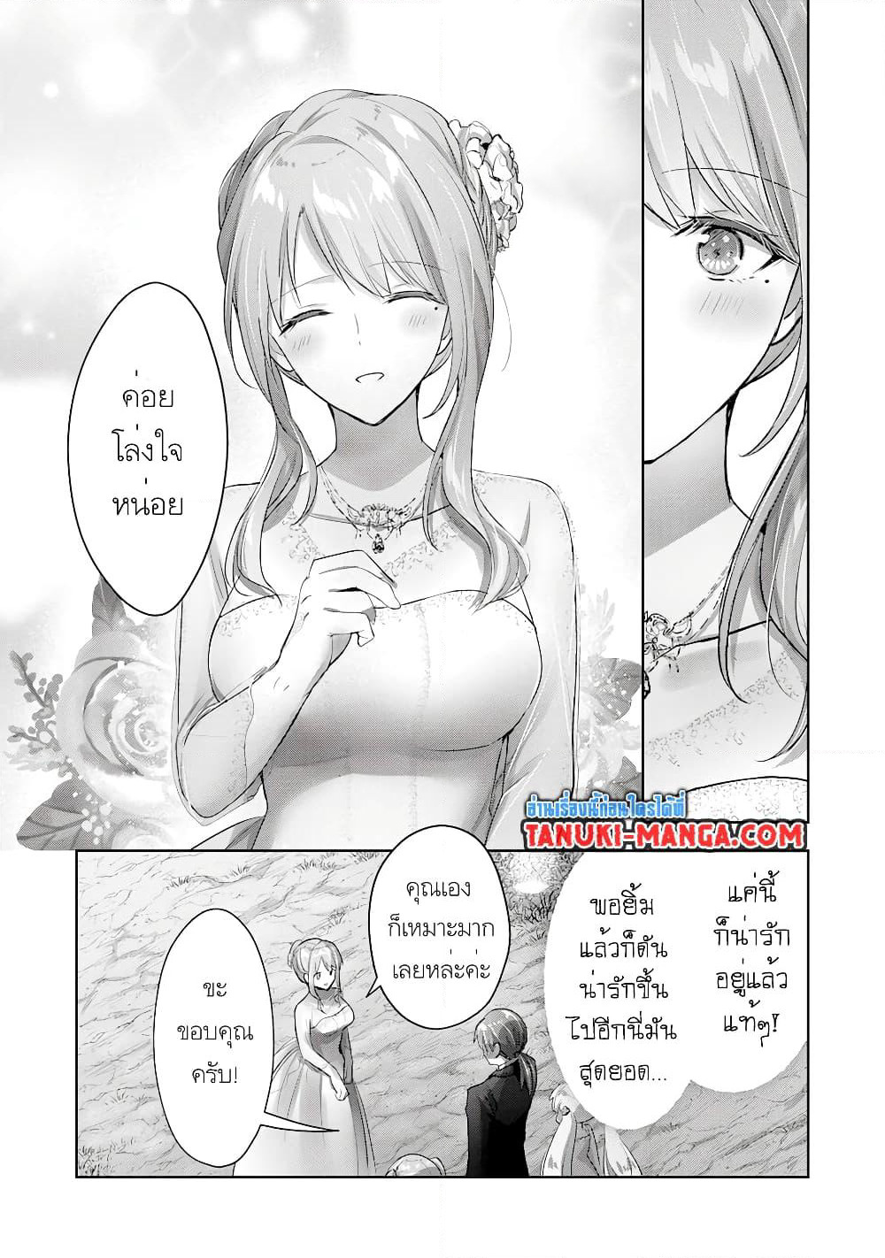 Uketsukejo ni Kokuhaku Shitakute Girudo ni Kayoitsumetara Eiyu ni Natteta page 5