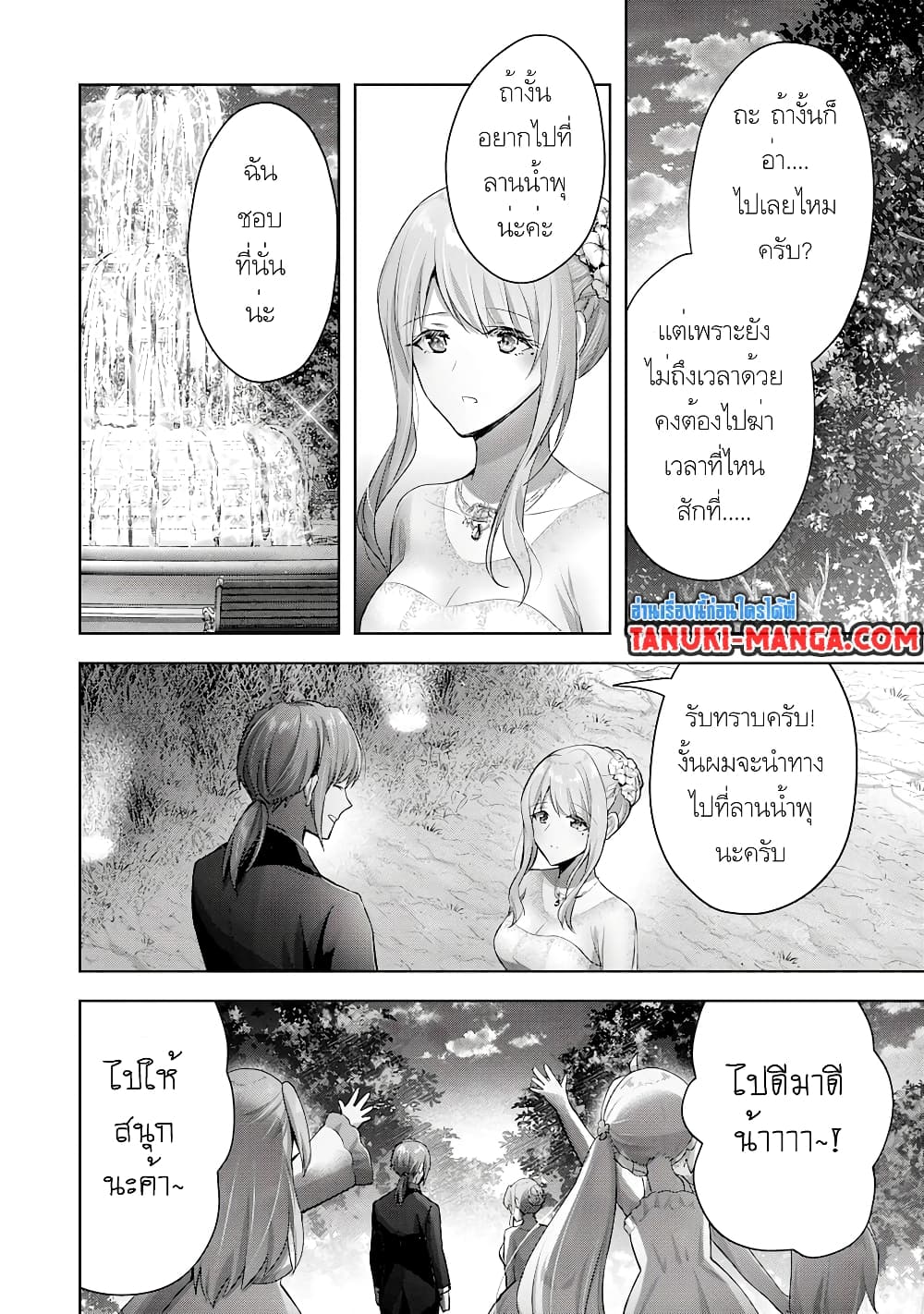Uketsukejo ni Kokuhaku Shitakute Girudo ni Kayoitsumetara Eiyu ni Natteta page 6