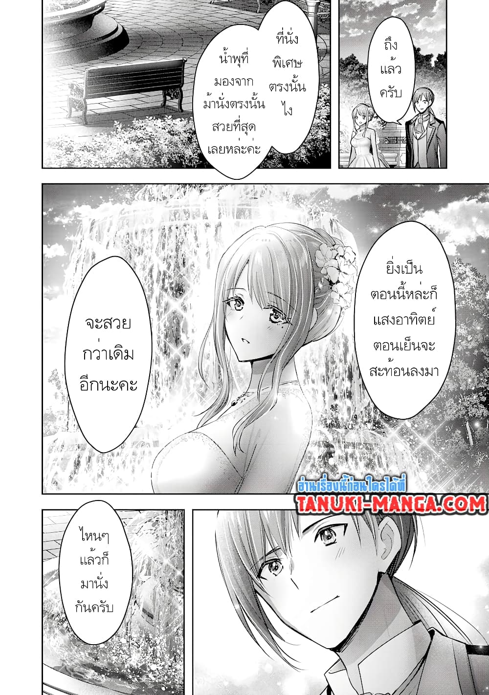 Uketsukejo ni Kokuhaku Shitakute Girudo ni Kayoitsumetara Eiyu ni Natteta page 3