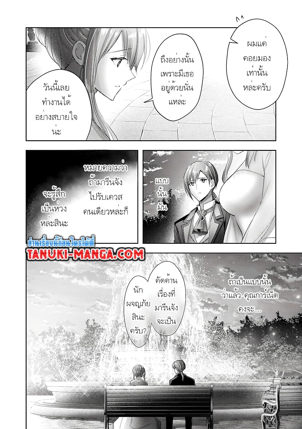 Uketsukejo ni Kokuhaku Shitakute Girudo ni Kayoitsumetara Eiyu ni Natteta page 5