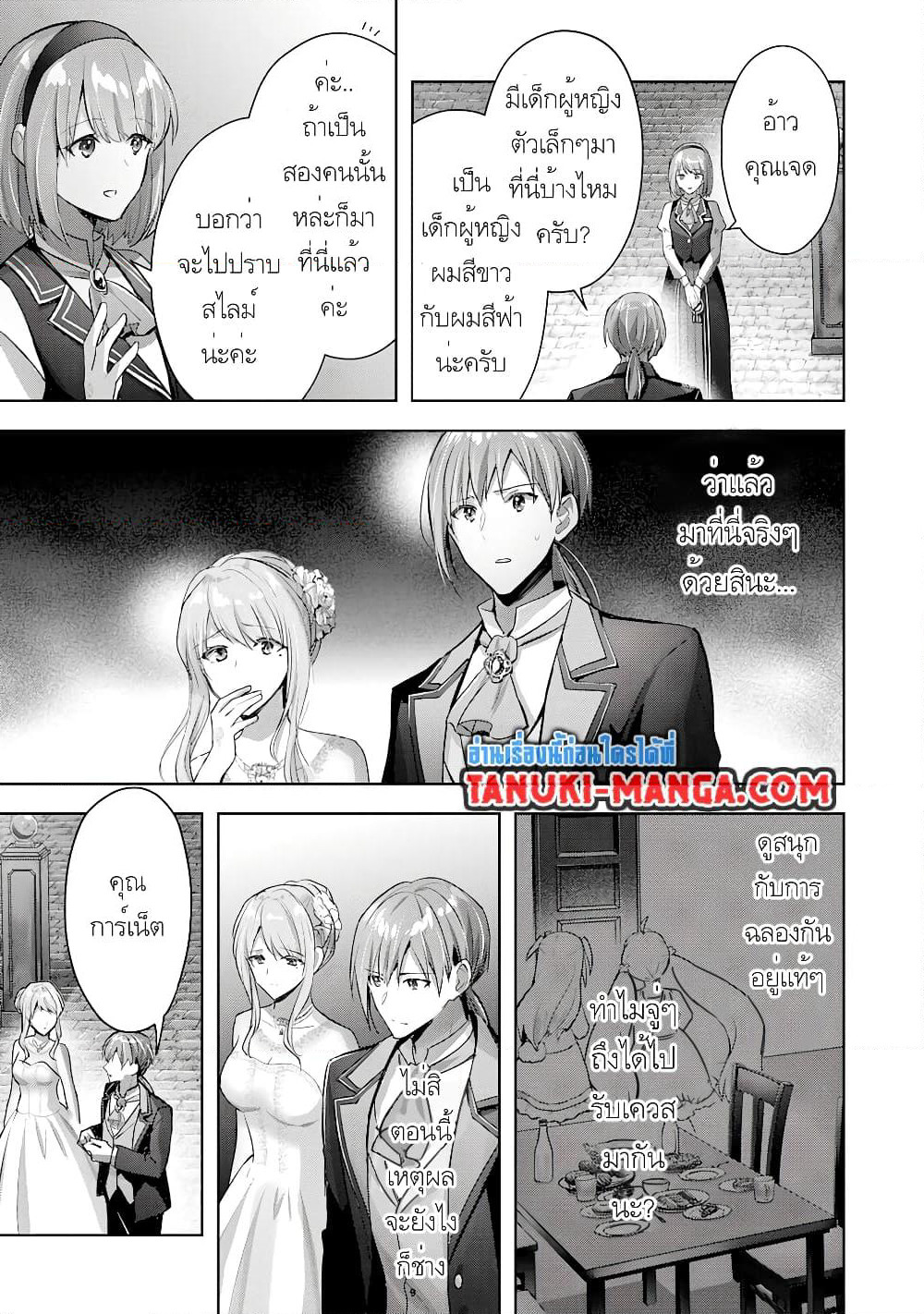 Uketsukejo ni Kokuhaku Shitakute Girudo ni Kayoitsumetara Eiyu ni Natteta page 3